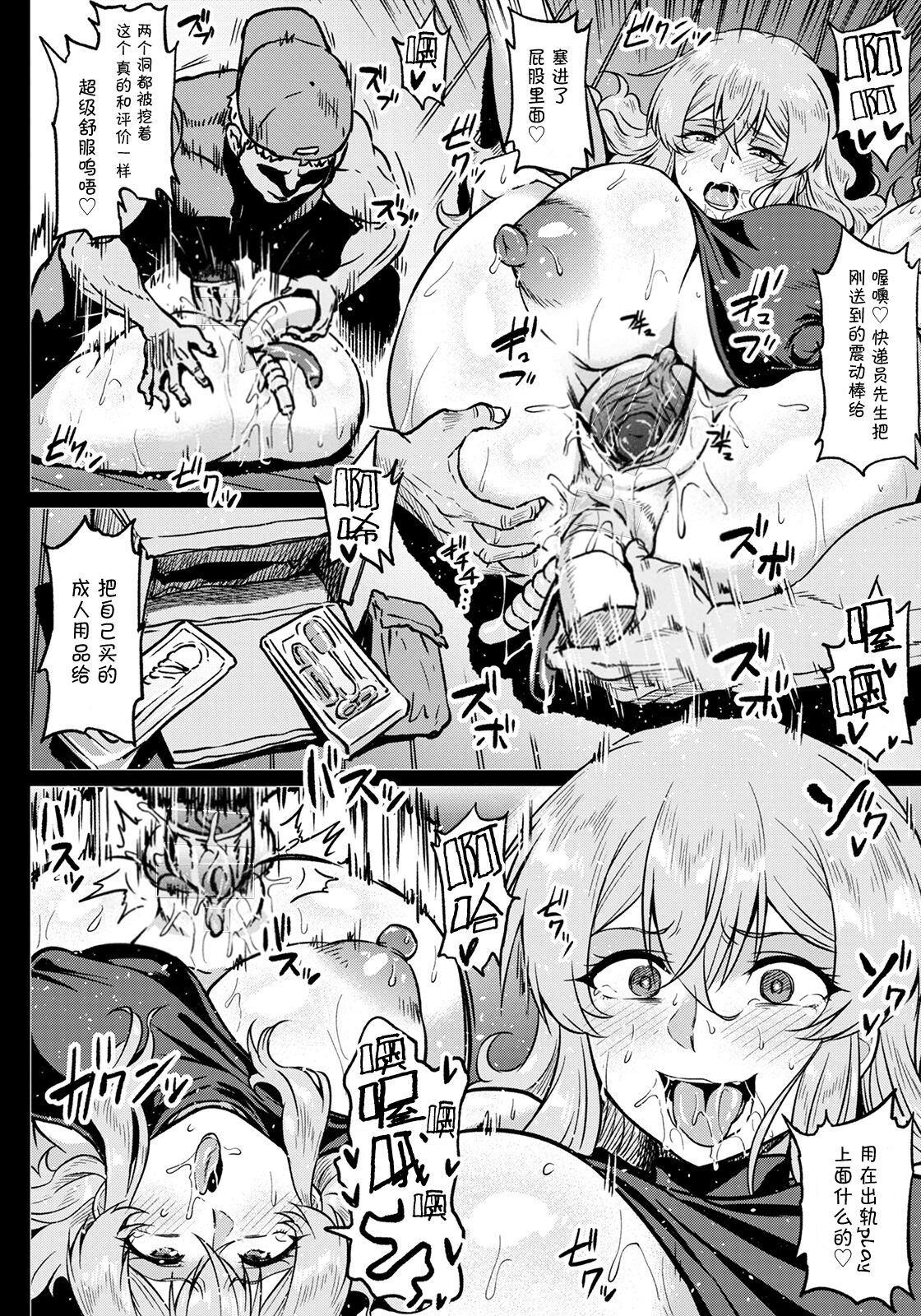 [日本漫画] [Ahemaru] Shiawase NTR Keikaku (ANGEL Club 2021-08) [Chinese]  单本,高潮潮吹,巨乳大奶,NTR,单女,群P#[20P]-8