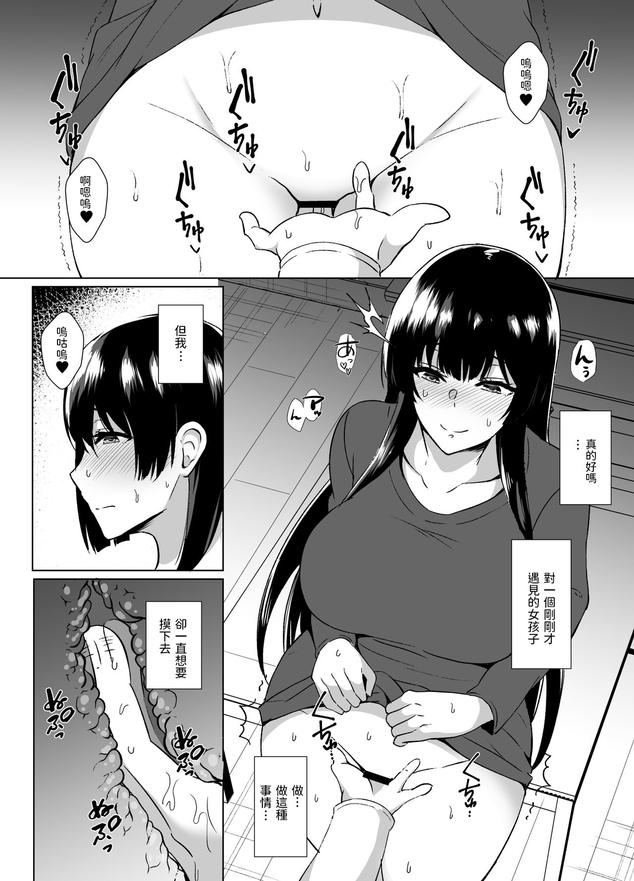 [日本漫画] [Asami Aozora] Iede Shoujo Hiroimashita   单本,单女,单男#[22P]-12