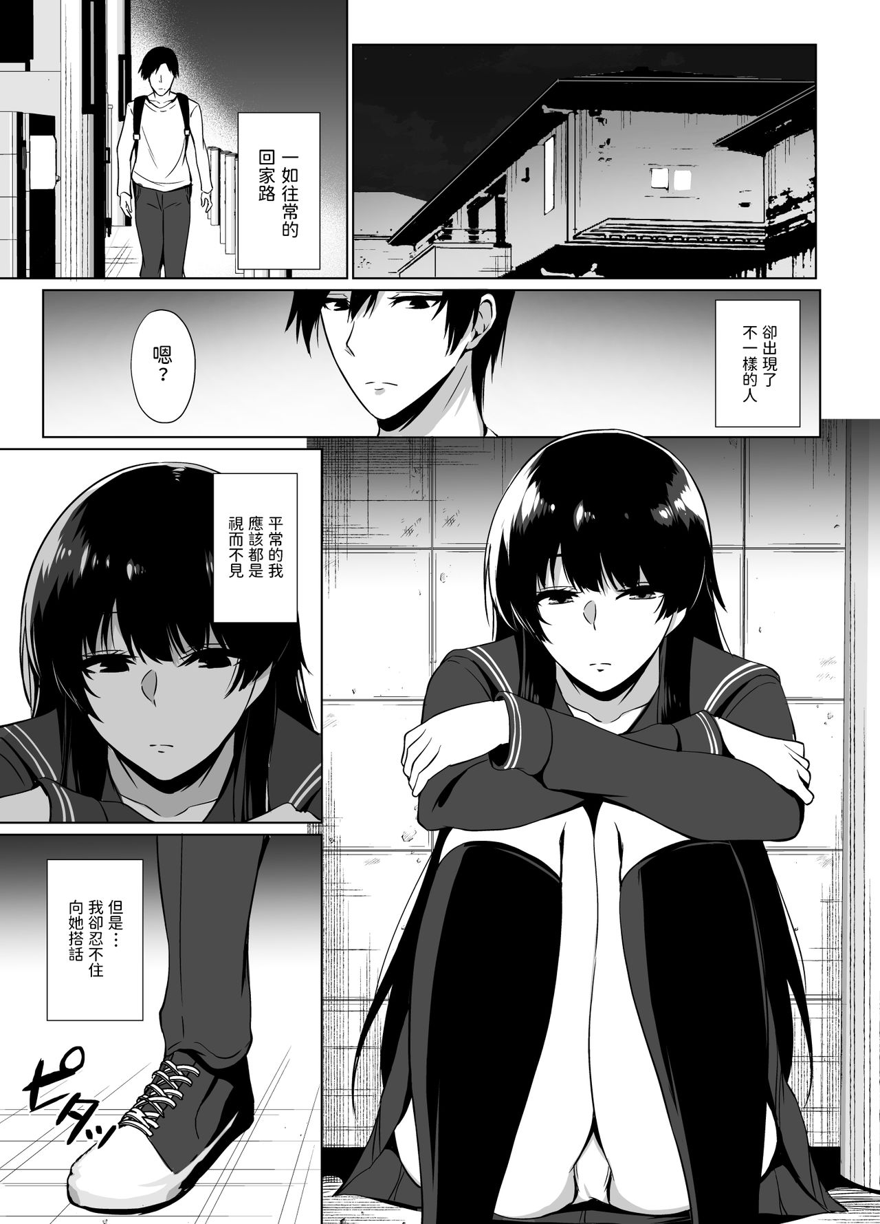 [日本漫画] [Asami Aozora] Iede Shoujo Hiroimashita   单本,单女,单男#[22P]-3
