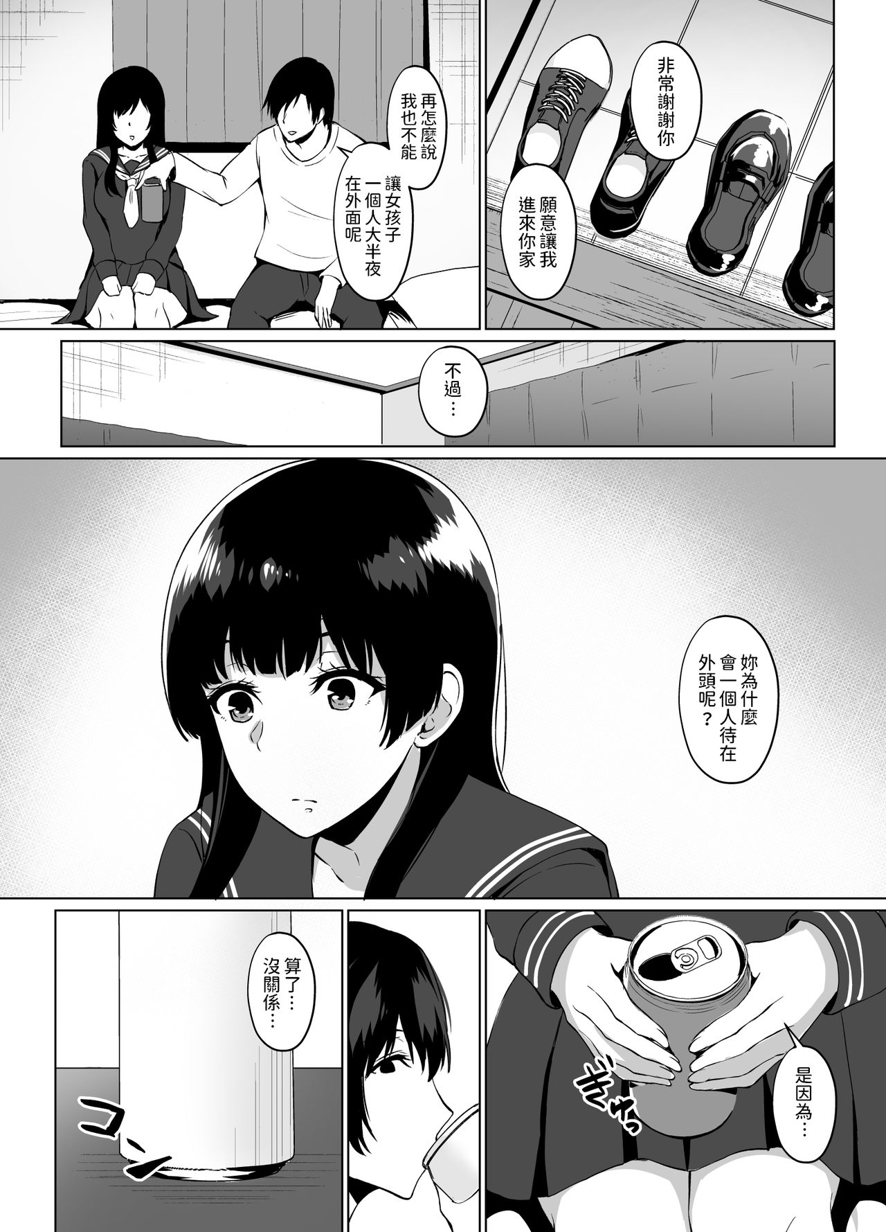 [日本漫画] [Asami Aozora] Iede Shoujo Hiroimashita   单本,单女,单男#[22P]-5