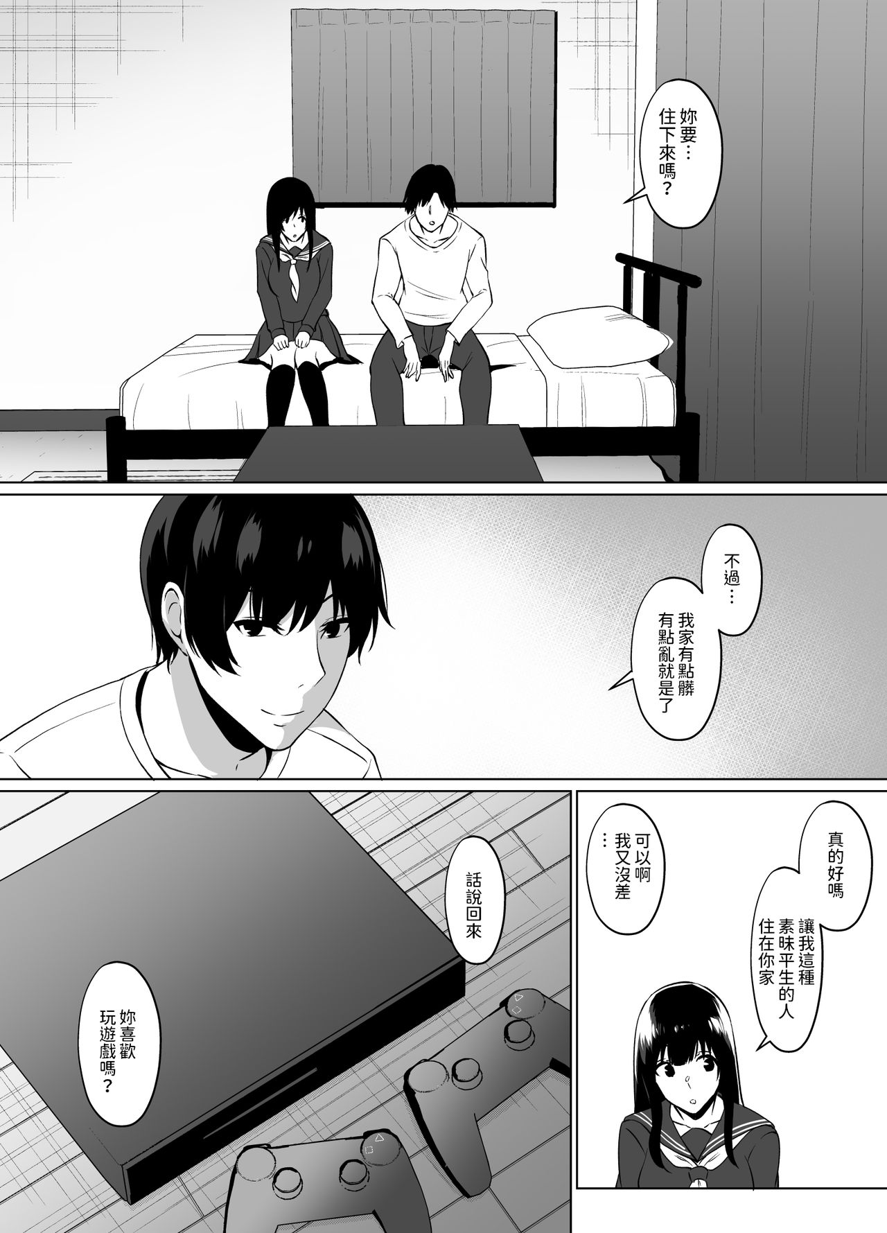 [日本漫画] [Asami Aozora] Iede Shoujo Hiroimashita   单本,单女,单男#[22P]-6