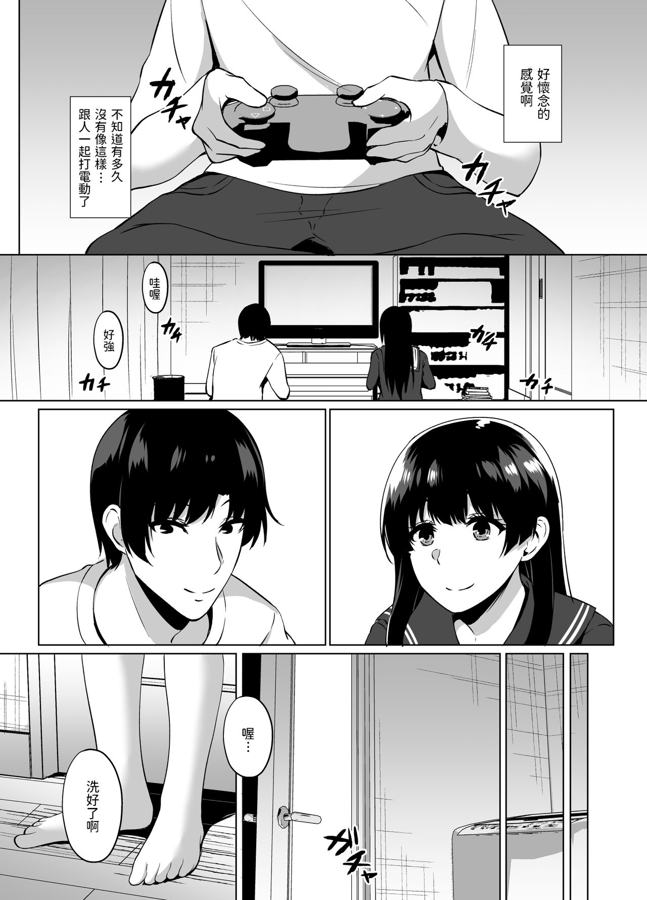 [日本漫画] [Asami Aozora] Iede Shoujo Hiroimashita   单本,单女,单男#[22P]-7