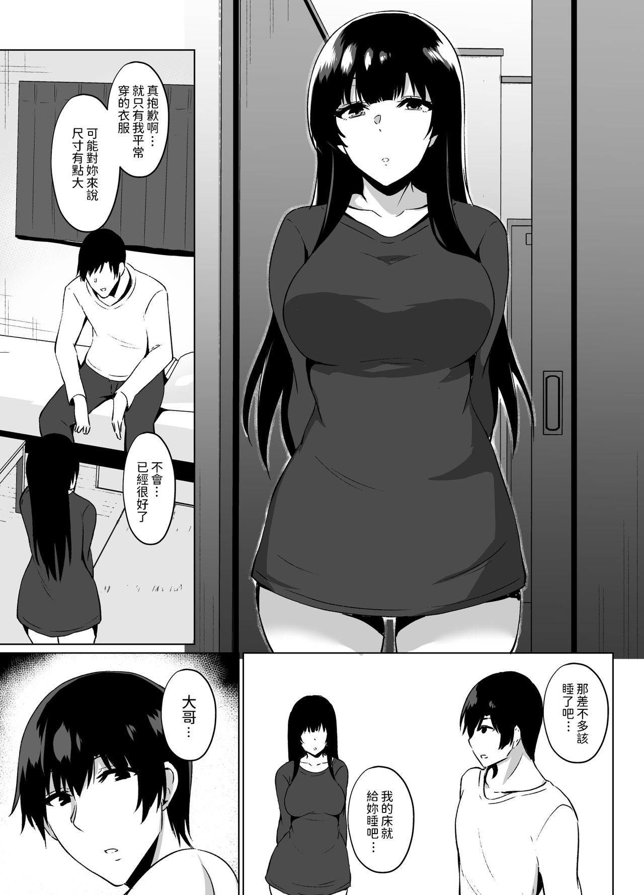 [日本漫画] [Asami Aozora] Iede Shoujo Hiroimashita   单本,单女,单男#[22P]-8