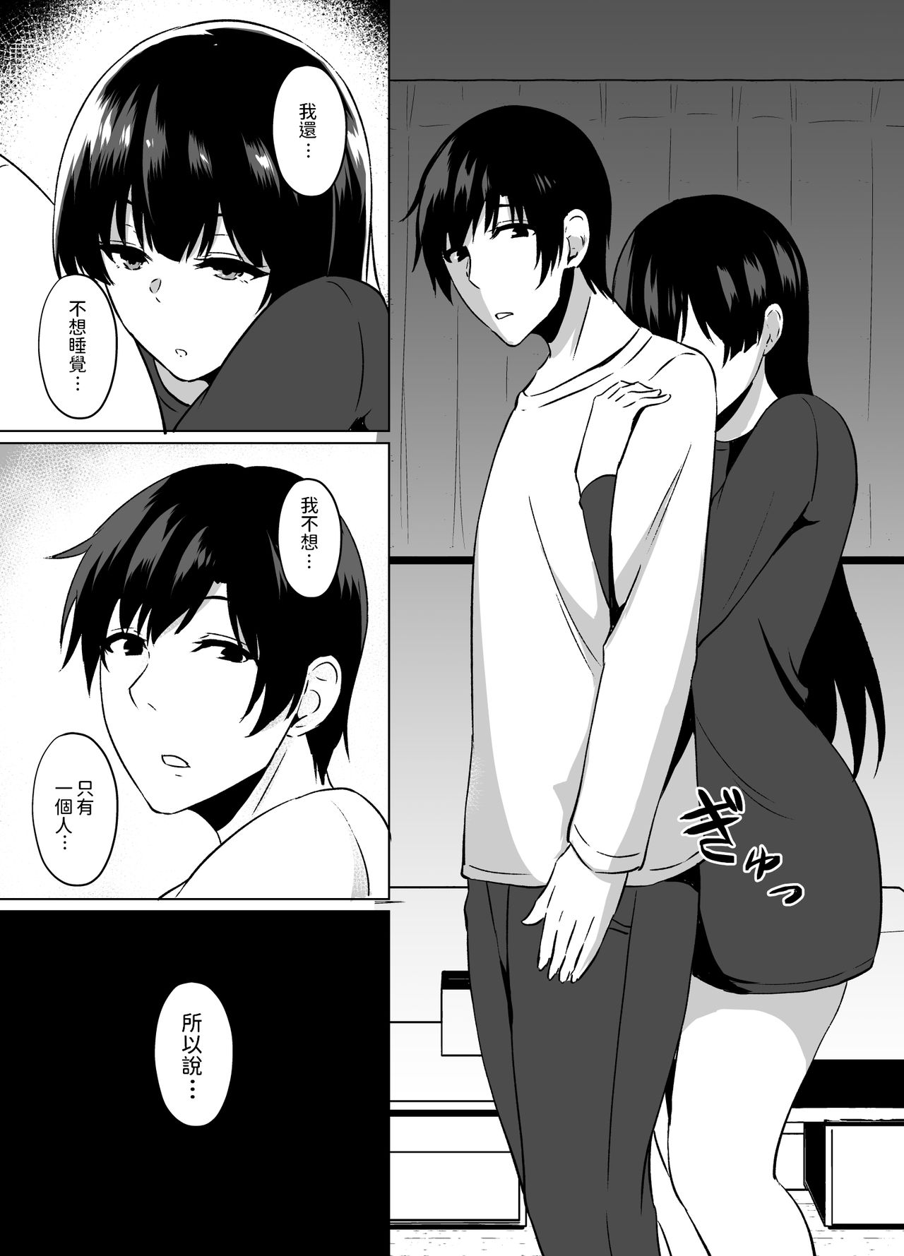 [日本漫画] [Asami Aozora] Iede Shoujo Hiroimashita   单本,单女,单男#[22P]-9