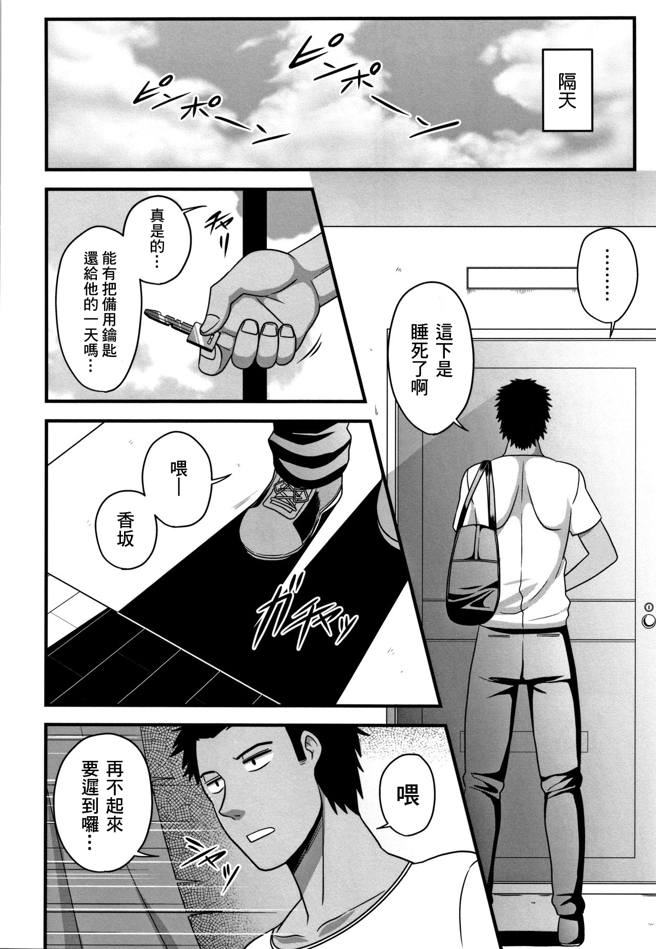 [日本漫画] [Amazon] Boku no Negai to Kimagure na Kiseki  我的願望和偶然的奇蹟 (Kairaku Ochichi) [Chinese]  单本,巨乳大奶,单女,单男,内射中出#[27P]-7