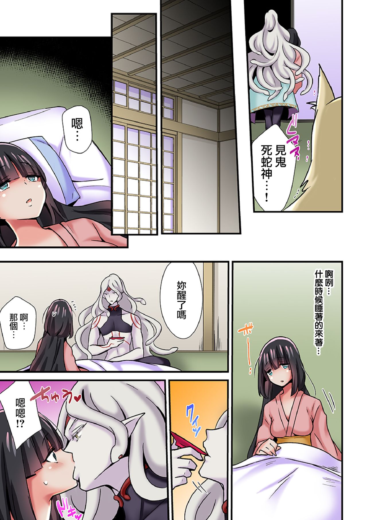 [日本漫画] [Sennomori Maitake] Ayakashi Kouhai Kitan ~Onaka ni Shimi Wataru Atsui Tane~ 3 [Chinese]  单本,单女,群P#[26P]-16