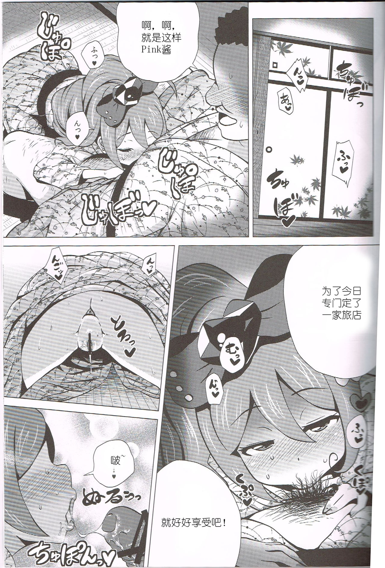 [日本漫画] (C84) [Amarini Senpaku! (yokkora)] Pink SUMMER (Jewelpet)   单本,高潮潮吹,萝莉,比基尼,泳装#[24P]-13