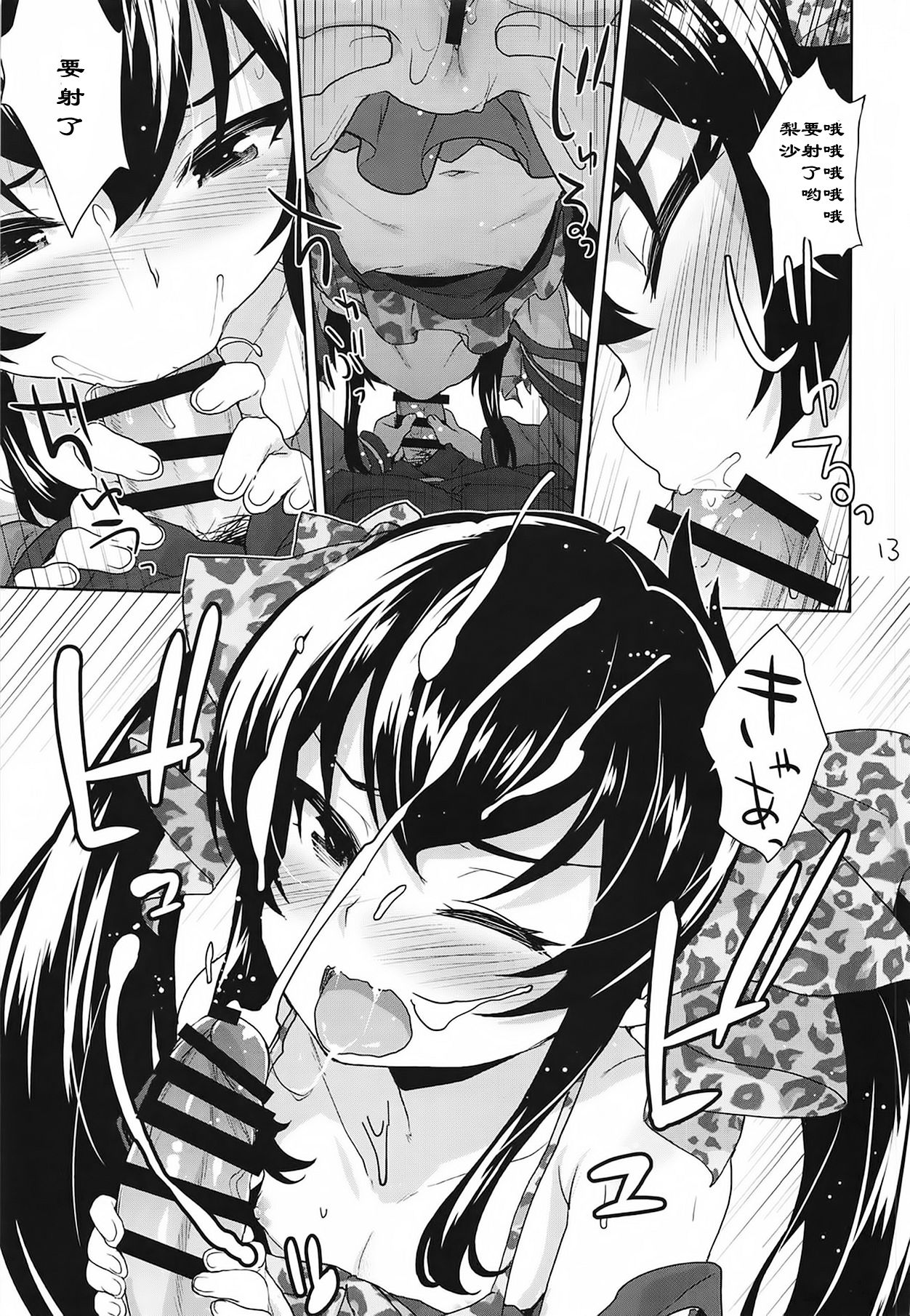 [日本漫画] (C95) [Aozora Shoujo (Shirane Taito)] Oshiri de Yarasete Varisa-chan (THE IDOLM@STER CINDERELLA GIRLS)   单本,肛门,萝莉,单女,马尾辫#[27P]-12