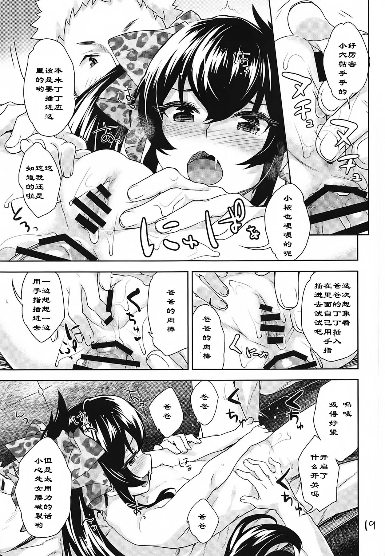 [日本漫画] (C95) [Aozora Shoujo (Shirane Taito)] Oshiri de Yarasete Varisa-chan (THE IDOLM@STER CINDERELLA GIRLS)   单本,肛门,萝莉,单女,马尾辫#[27P]-18
