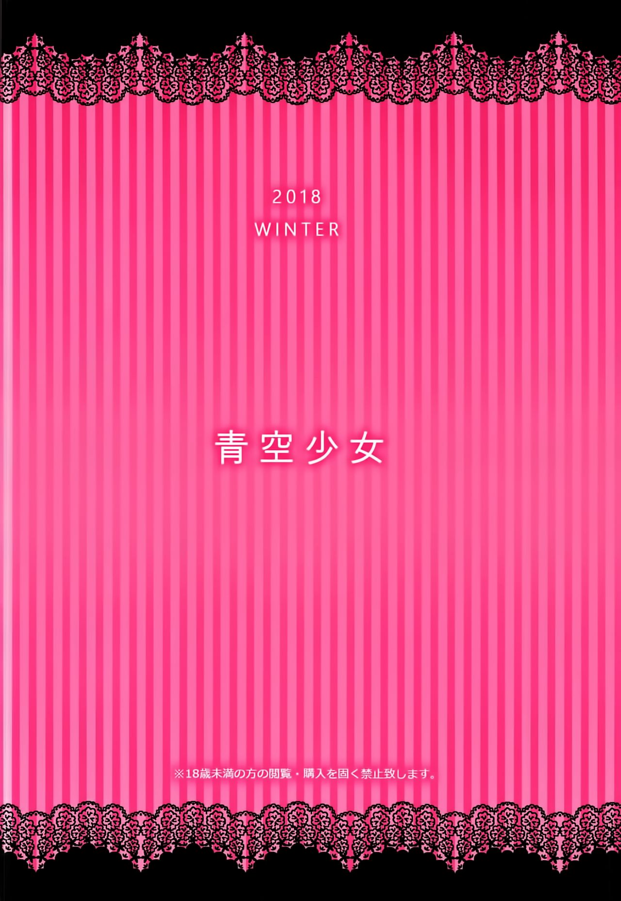 [日本漫画] (C95) [Aozora Shoujo (Shirane Taito)] Oshiri de Yarasete Varisa-chan (THE IDOLM@STER CINDERELLA GIRLS)   单本,肛门,萝莉,单女,马尾辫#[27P]-26