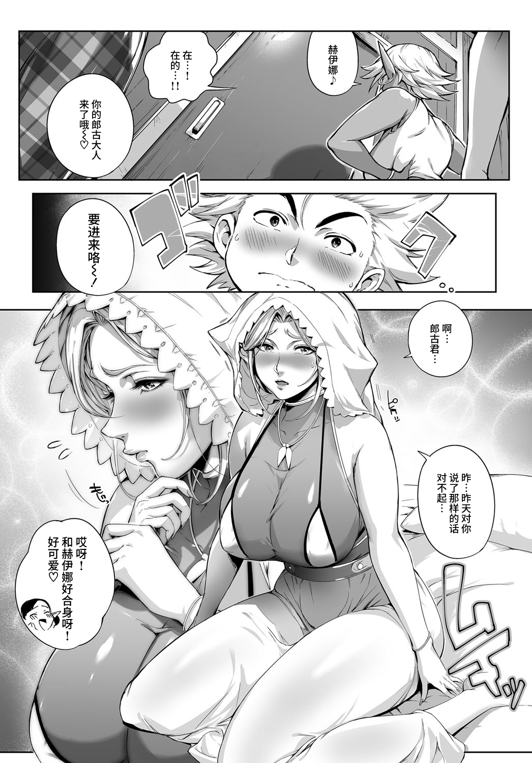 [日本漫画] [Orutoro] Koko ga Tanetsuke Frontier! ~Tenkuu no Shou~ (COMIC Anthurium 2016-09)  单本,处女,正太控,熟女人妻,巨乳大奶#[47P]-12