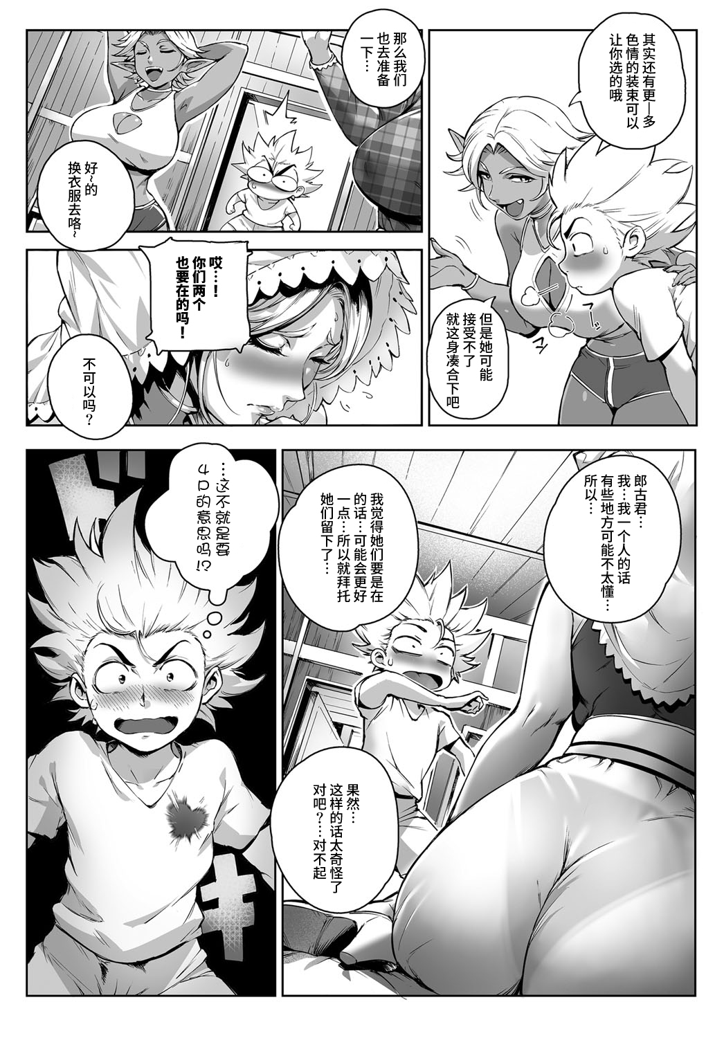 [日本漫画] [Orutoro] Koko ga Tanetsuke Frontier! ~Tenkuu no Shou~ (COMIC Anthurium 2016-09)  单本,处女,正太控,熟女人妻,巨乳大奶#[47P]-13