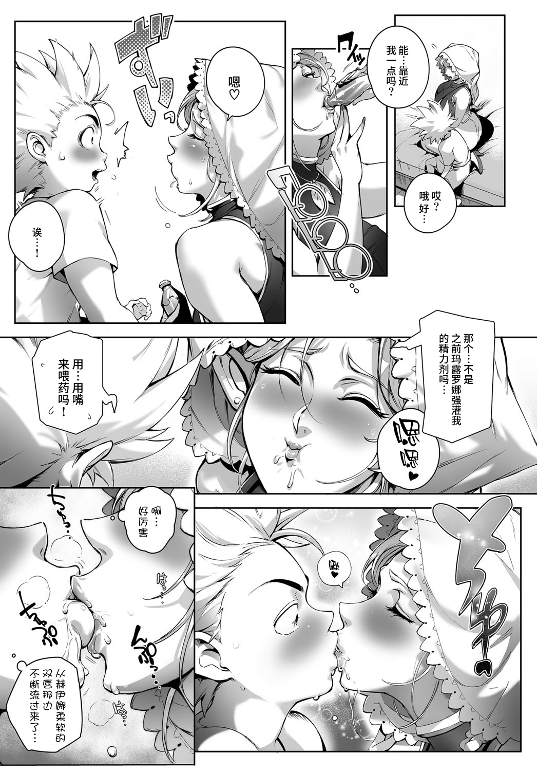 [日本漫画] [Orutoro] Koko ga Tanetsuke Frontier! ~Tenkuu no Shou~ (COMIC Anthurium 2016-09)  单本,处女,正太控,熟女人妻,巨乳大奶#[47P]-14