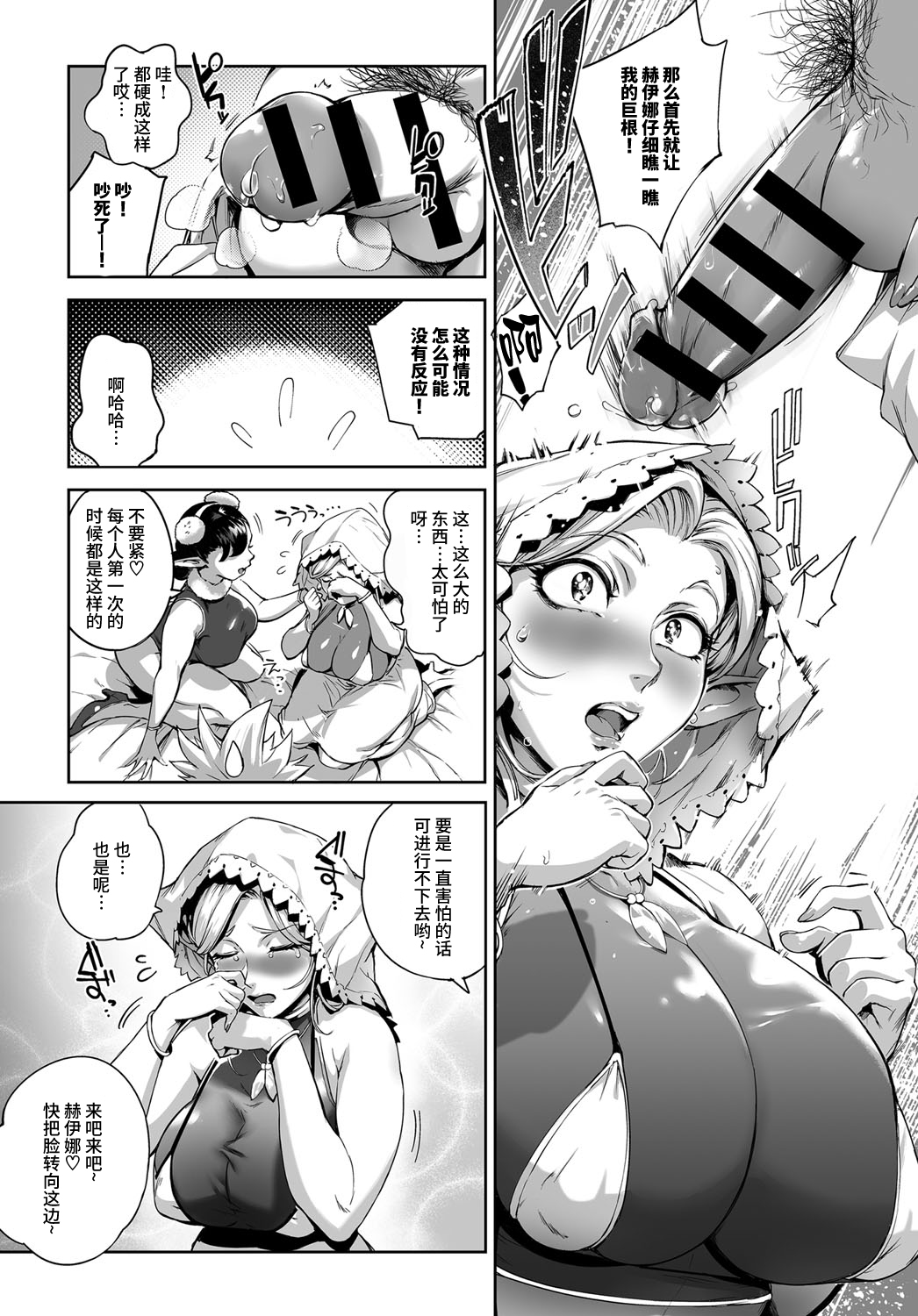 [日本漫画] [Orutoro] Koko ga Tanetsuke Frontier! ~Tenkuu no Shou~ (COMIC Anthurium 2016-09)  单本,处女,正太控,熟女人妻,巨乳大奶#[47P]-16