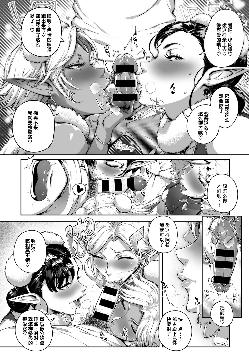[日本漫画] [Orutoro] Koko ga Tanetsuke Frontier! ~Tenkuu no Shou~ (COMIC Anthurium 2016-09)  单本,处女,正太控,熟女人妻,巨乳大奶#[47P]-17