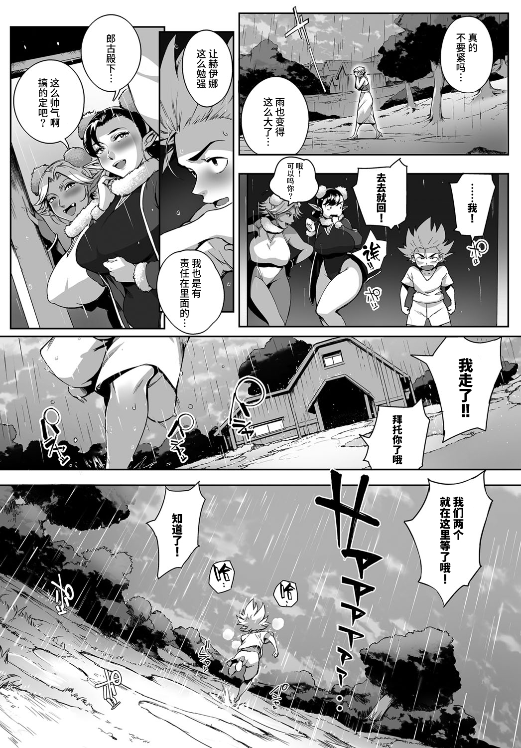 [日本漫画] [Orutoro] Koko ga Tanetsuke Frontier! ~Tenkuu no Shou~ (COMIC Anthurium 2016-09)  单本,处女,正太控,熟女人妻,巨乳大奶#[47P]-26