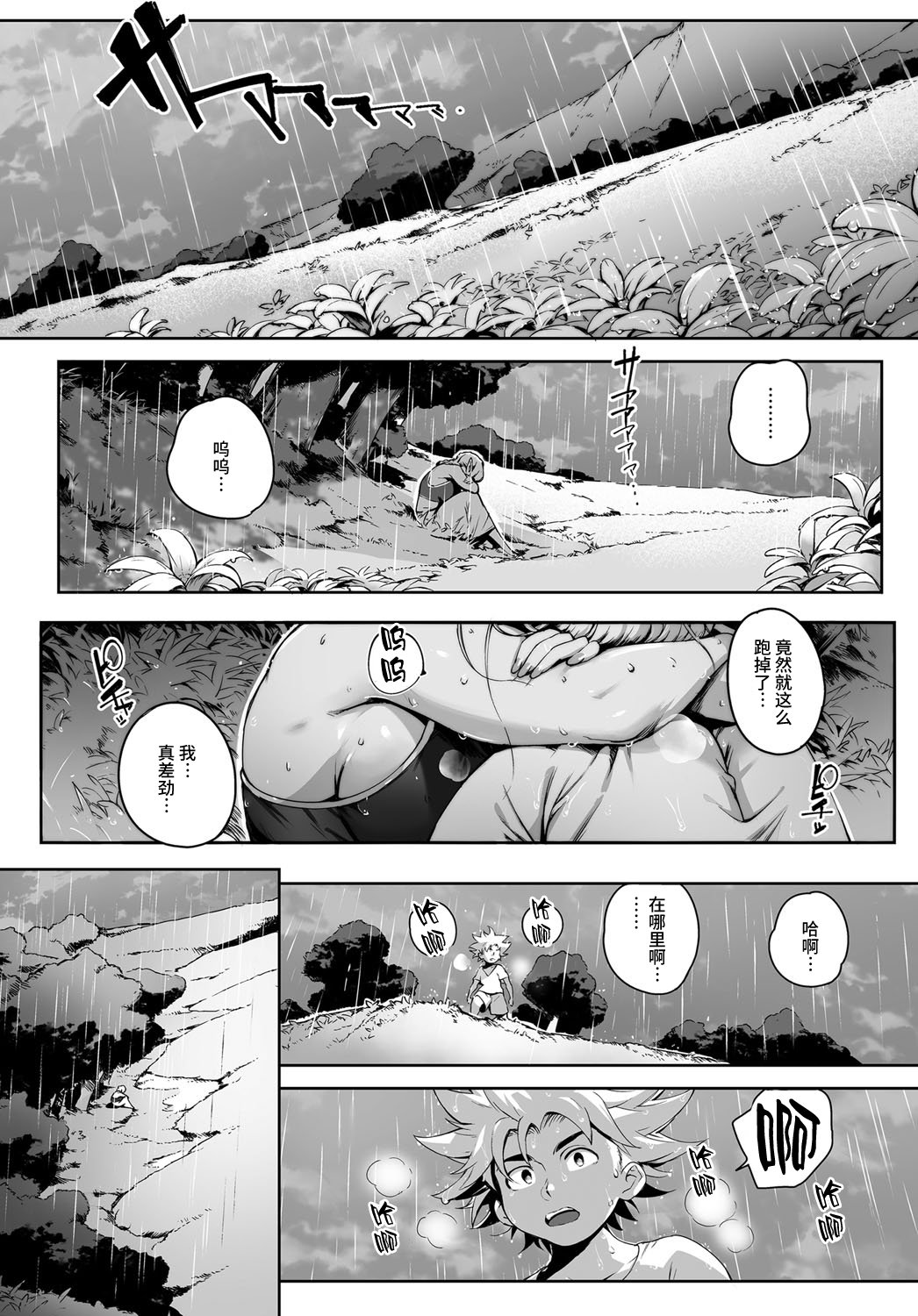 [日本漫画] [Orutoro] Koko ga Tanetsuke Frontier! ~Tenkuu no Shou~ (COMIC Anthurium 2016-09)  单本,处女,正太控,熟女人妻,巨乳大奶#[47P]-27