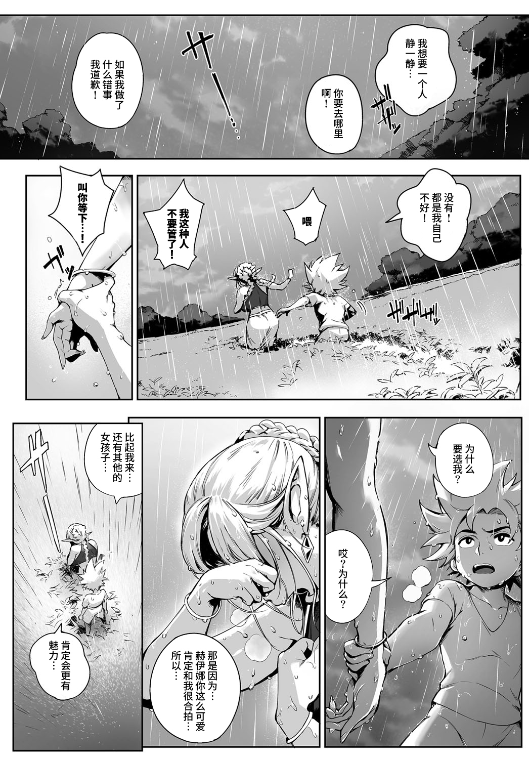 [日本漫画] [Orutoro] Koko ga Tanetsuke Frontier! ~Tenkuu no Shou~ (COMIC Anthurium 2016-09)  单本,处女,正太控,熟女人妻,巨乳大奶#[47P]-29