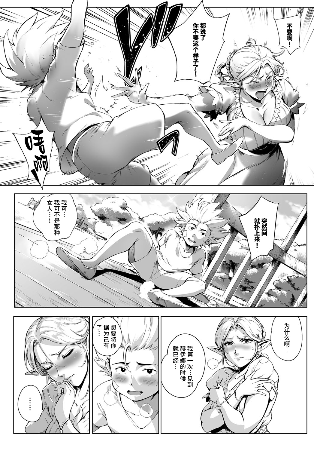 [日本漫画] [Orutoro] Koko ga Tanetsuke Frontier! ~Tenkuu no Shou~ (COMIC Anthurium 2016-09)  单本,处女,正太控,熟女人妻,巨乳大奶#[47P]-3