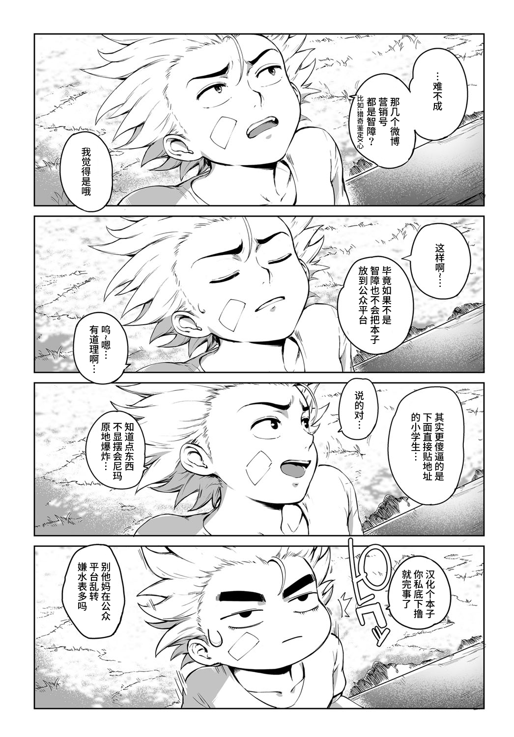 [日本漫画] [Orutoro] Koko ga Tanetsuke Frontier! ~Tenkuu no Shou~ (COMIC Anthurium 2016-09)  单本,处女,正太控,熟女人妻,巨乳大奶#[47P]-47