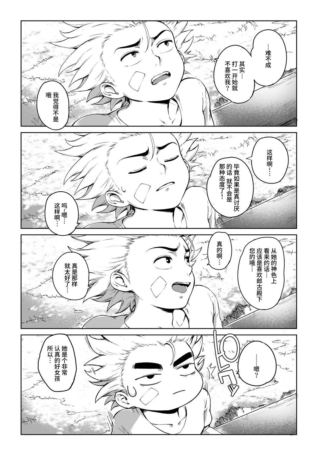 [日本漫画] [Orutoro] Koko ga Tanetsuke Frontier! ~Tenkuu no Shou~ (COMIC Anthurium 2016-09)  单本,处女,正太控,熟女人妻,巨乳大奶#[47P]-5