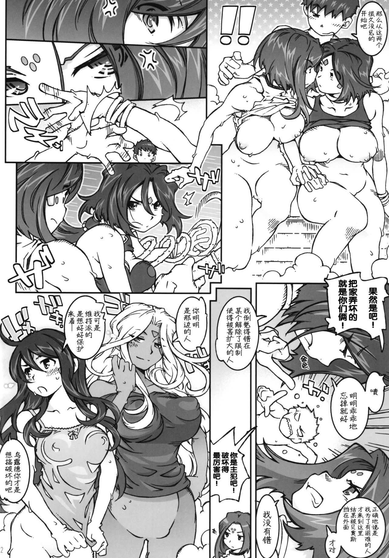 [日本漫画] (C89) [RPG COMPANY 2 (Toumi Haruka)] CANDY BELL 10 (Ah! My Goddess)  单本,巨乳大奶,单男,群P,内射中出#[33P]-11
