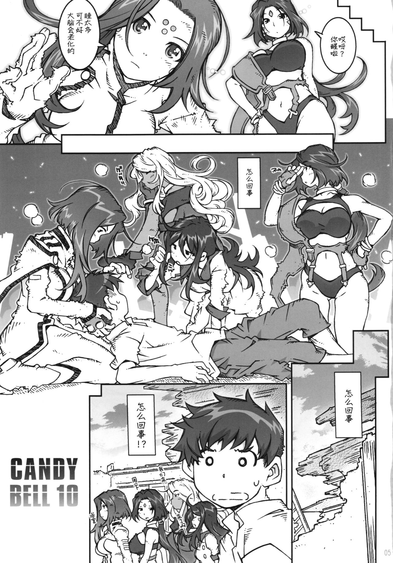 [日本漫画] (C89) [RPG COMPANY 2 (Toumi Haruka)] CANDY BELL 10 (Ah! My Goddess)  单本,巨乳大奶,单男,群P,内射中出#[33P]-4