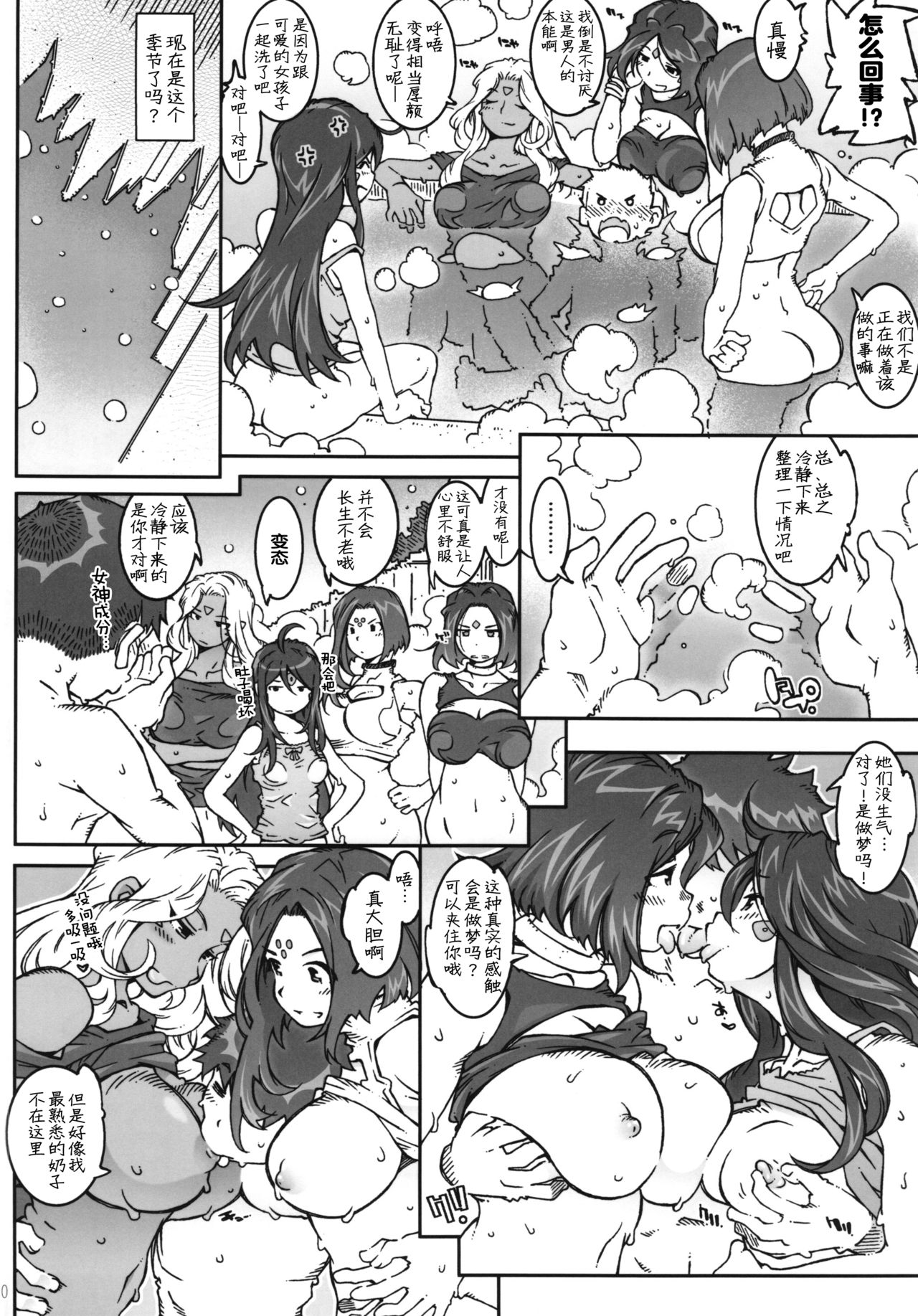 [日本漫画] (C89) [RPG COMPANY 2 (Toumi Haruka)] CANDY BELL 10 (Ah! My Goddess)  单本,巨乳大奶,单男,群P,内射中出#[33P]-9