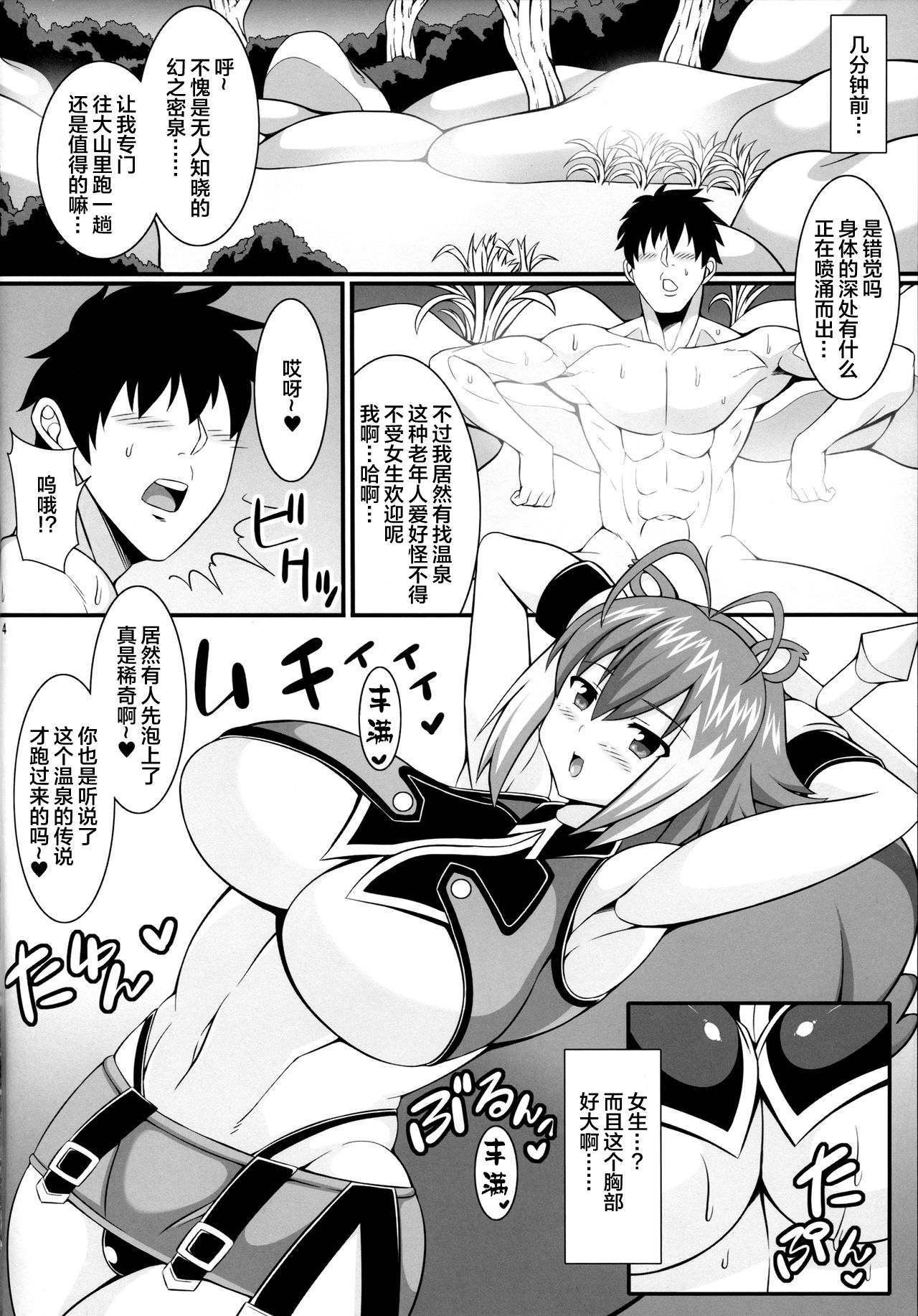 [日本漫画] (C85) [Tanuking Sleep (Dorachefu)] Chijo Risu Koubi Onsen (BLAZBLUE)  单本,巨乳大奶,单女,兽耳,单男,泳装#[23P]-4