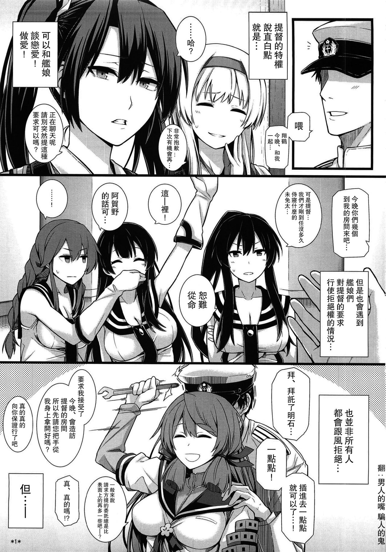 [日本漫画] (C91) [Monmo Bokujou (Uron Rei)] Houshou no Kenshin (Kantai Collection -KanColle-) [Chines  单本,巨乳大奶,单女,单男,马尾辫,内射中出#[25P]-3
