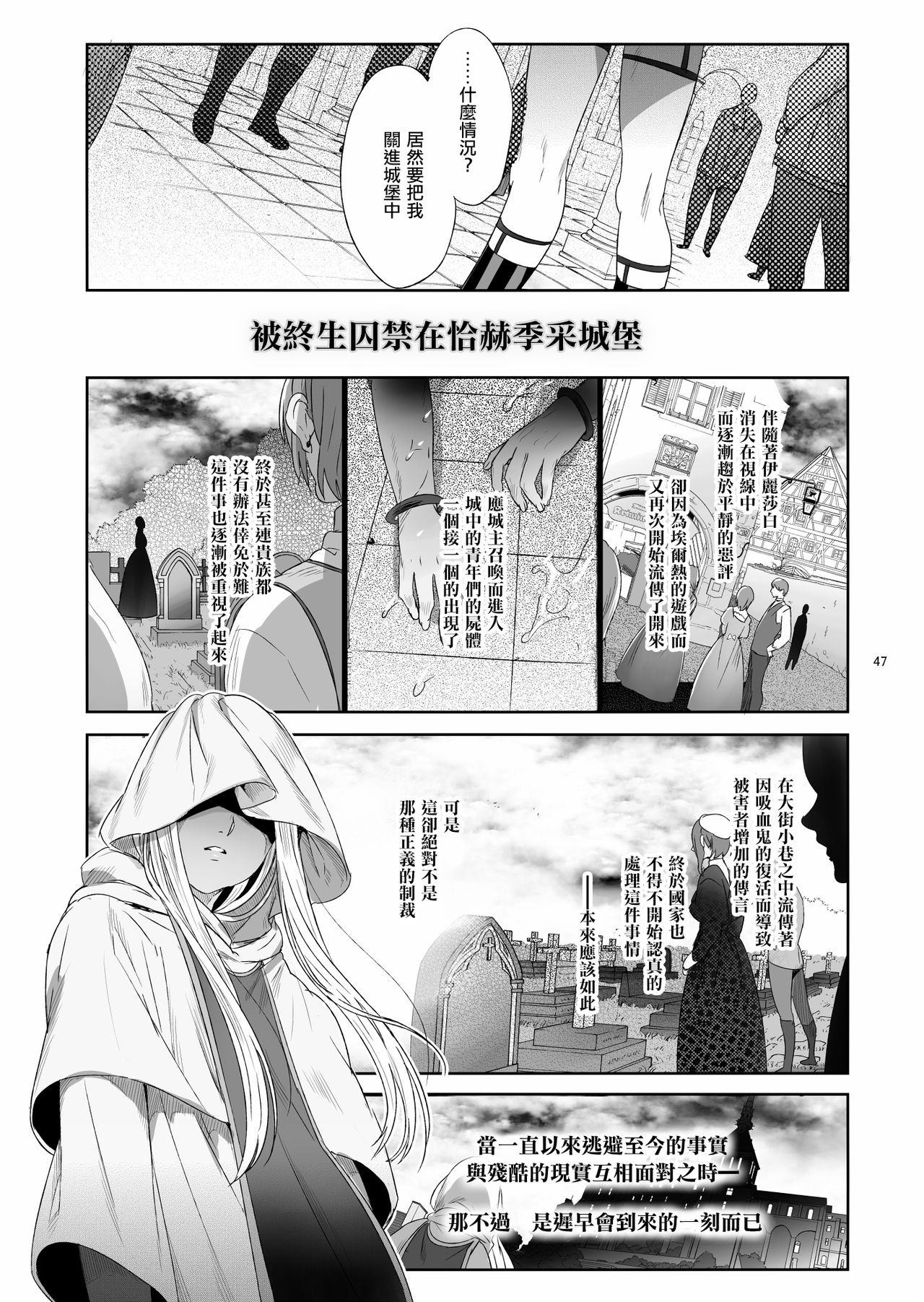 [日本漫画] [Kuromisakaijou (Ikezaki Misa)] Shounen Báthory  娼年巴托里 [Chinese] 单本,肛门,恋父,口交,卖淫,群P#[82P]-45