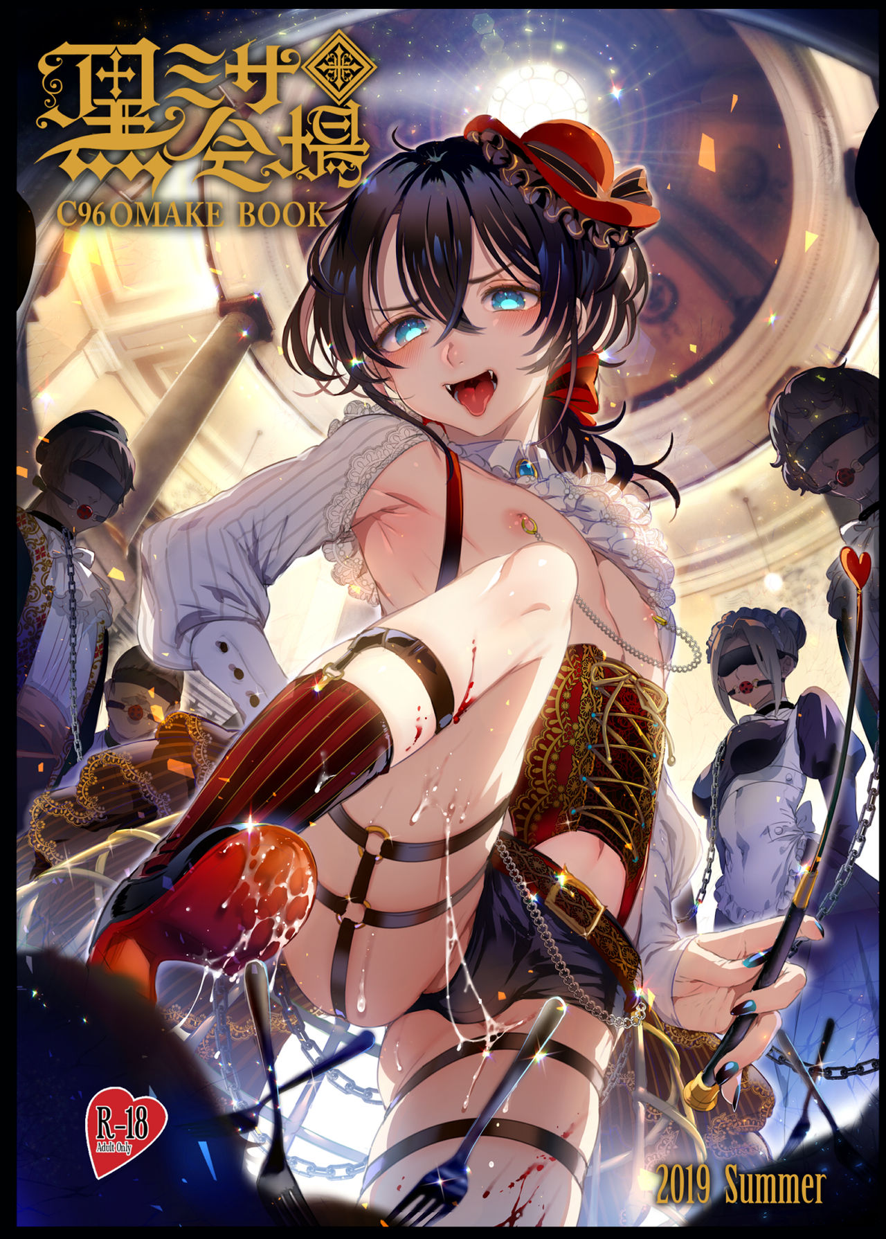 [日本漫画] [Kuromisakaijou (Ikezaki Misa)] Shounen Báthory  娼年巴托里 [Chinese] 单本,肛门,恋父,口交,卖淫,群P#[82P]-72