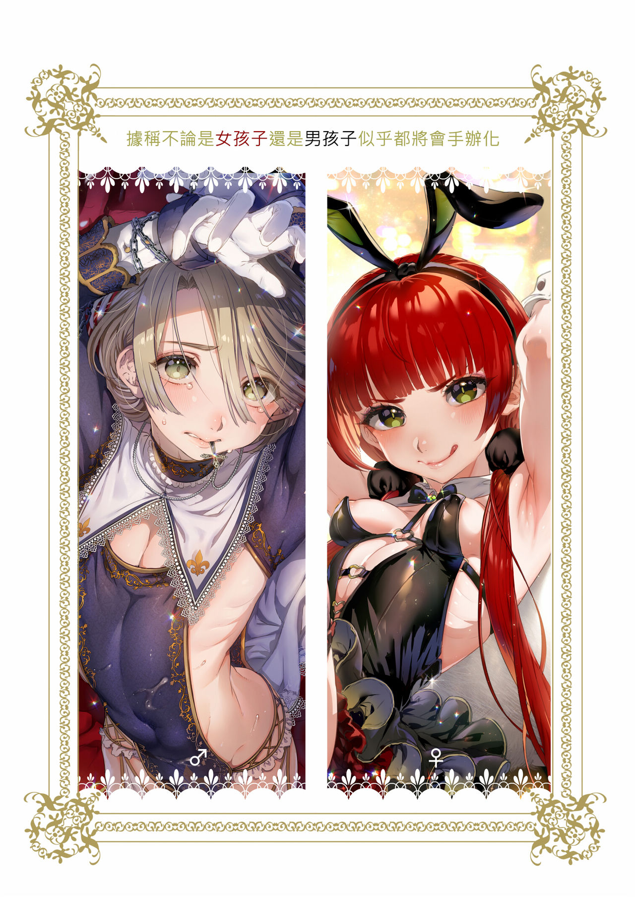 [日本漫画] [Kuromisakaijou (Ikezaki Misa)] Shounen Báthory  娼年巴托里 [Chinese] 单本,肛门,恋父,口交,卖淫,群P#[82P]-73