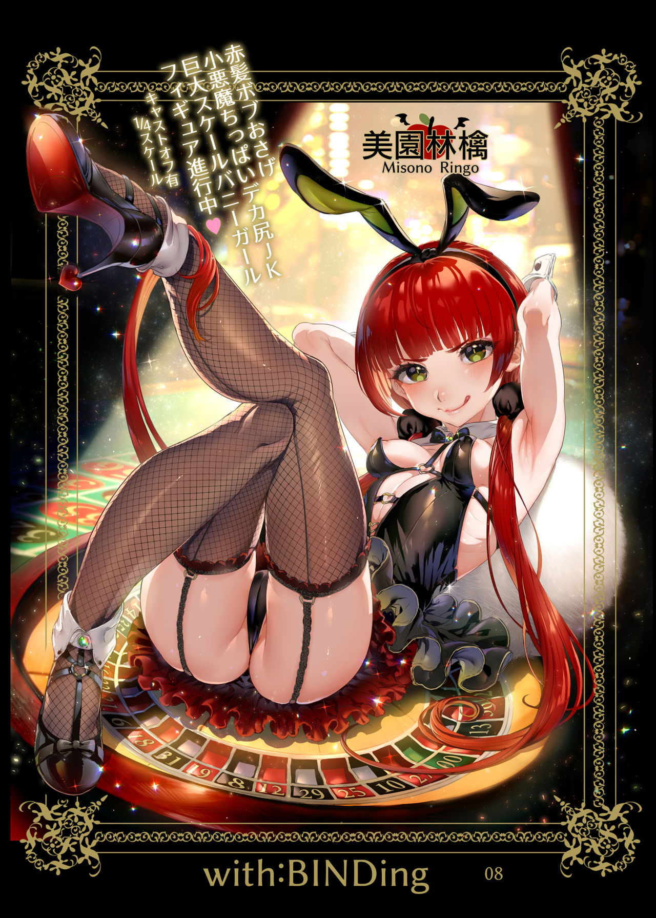 [日本漫画] [Kuromisakaijou (Ikezaki Misa)] Shounen Báthory  娼年巴托里 [Chinese] 单本,肛门,恋父,口交,卖淫,群P#[82P]-74