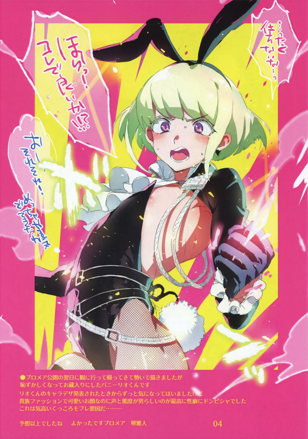 [日本漫画] [Kuromisakaijou (Ikezaki Misa)] Shounen Báthory  娼年巴托里 [Chinese] 单本,肛门,恋父,口交,卖淫,群P#[82P]-79