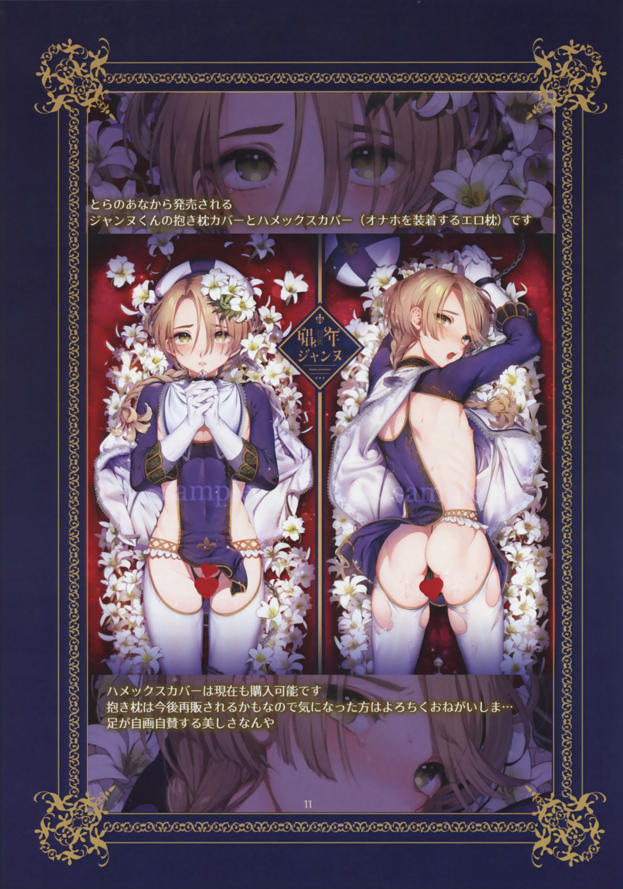 [日本漫画] [Kuromisakaijou (Ikezaki Misa)] Shounen Báthory  娼年巴托里 [Chinese] 单本,肛门,恋父,口交,卖淫,群P#[82P]-82