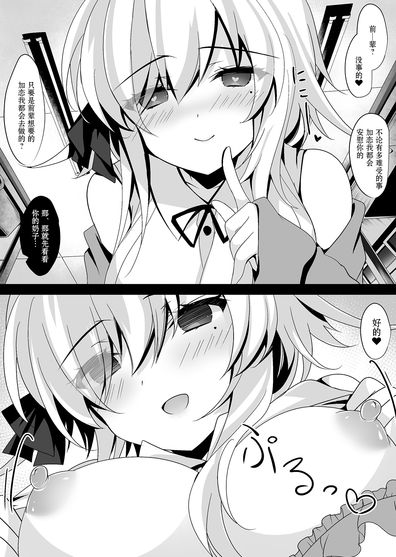 [日本漫画] [Chocolate Latte (Ichiyo Moka)] Saimin Kanojo Hashimoto Karen [Chinese]   单本,单女,单男#[38P]-14