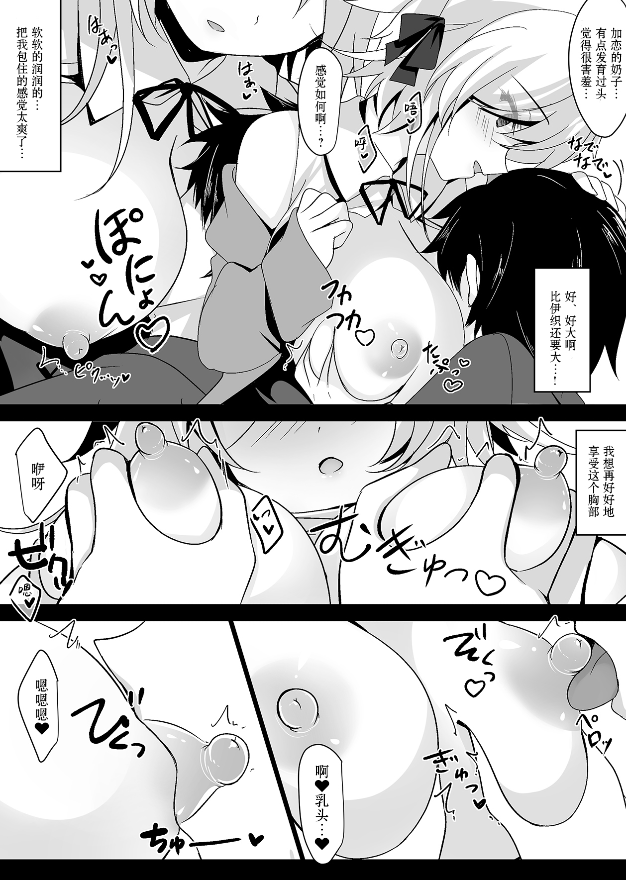 [日本漫画] [Chocolate Latte (Ichiyo Moka)] Saimin Kanojo Hashimoto Karen [Chinese]   单本,单女,单男#[38P]-15