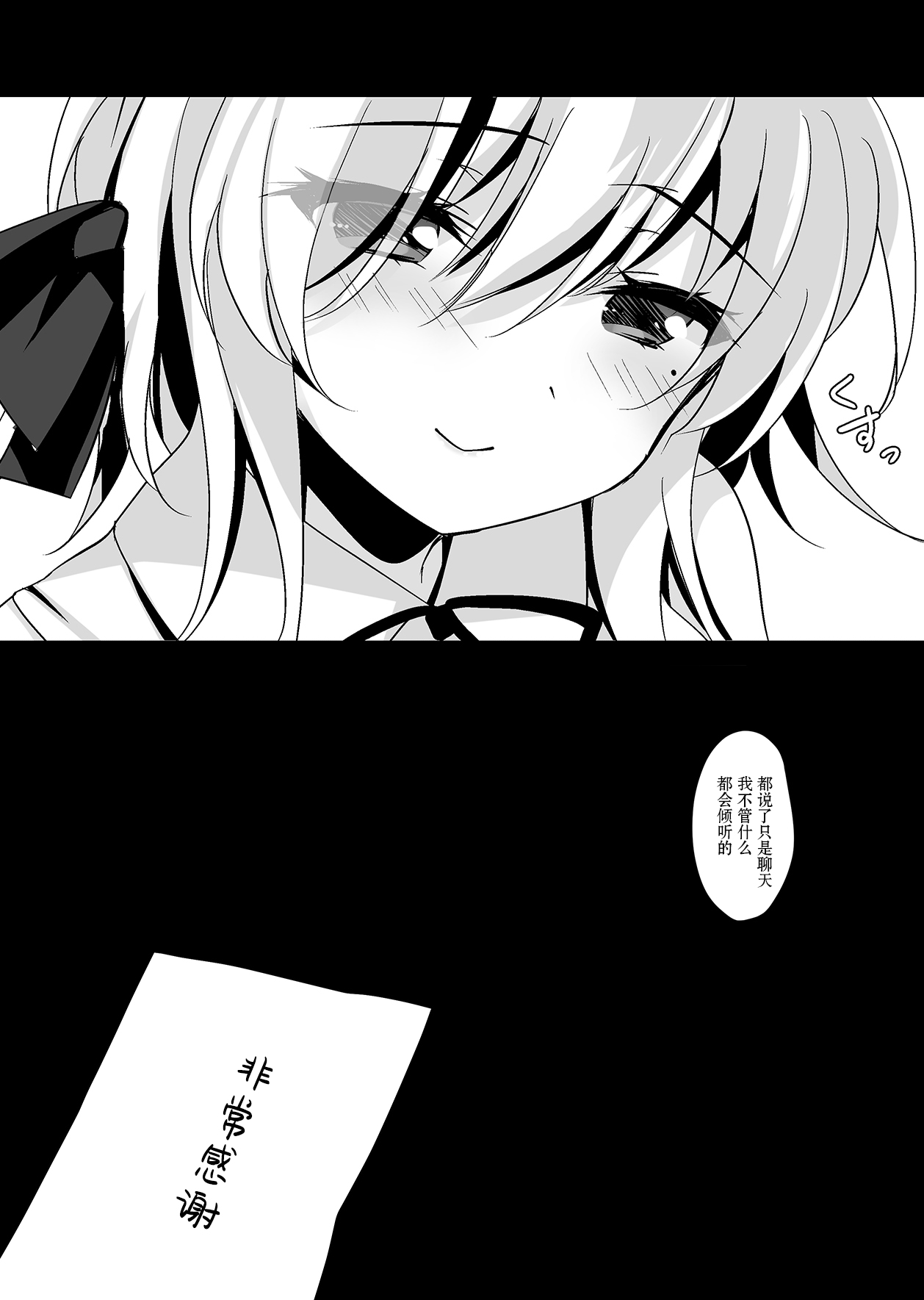 [日本漫画] [Chocolate Latte (Ichiyo Moka)] Saimin Kanojo Hashimoto Karen [Chinese]   单本,单女,单男#[38P]-35