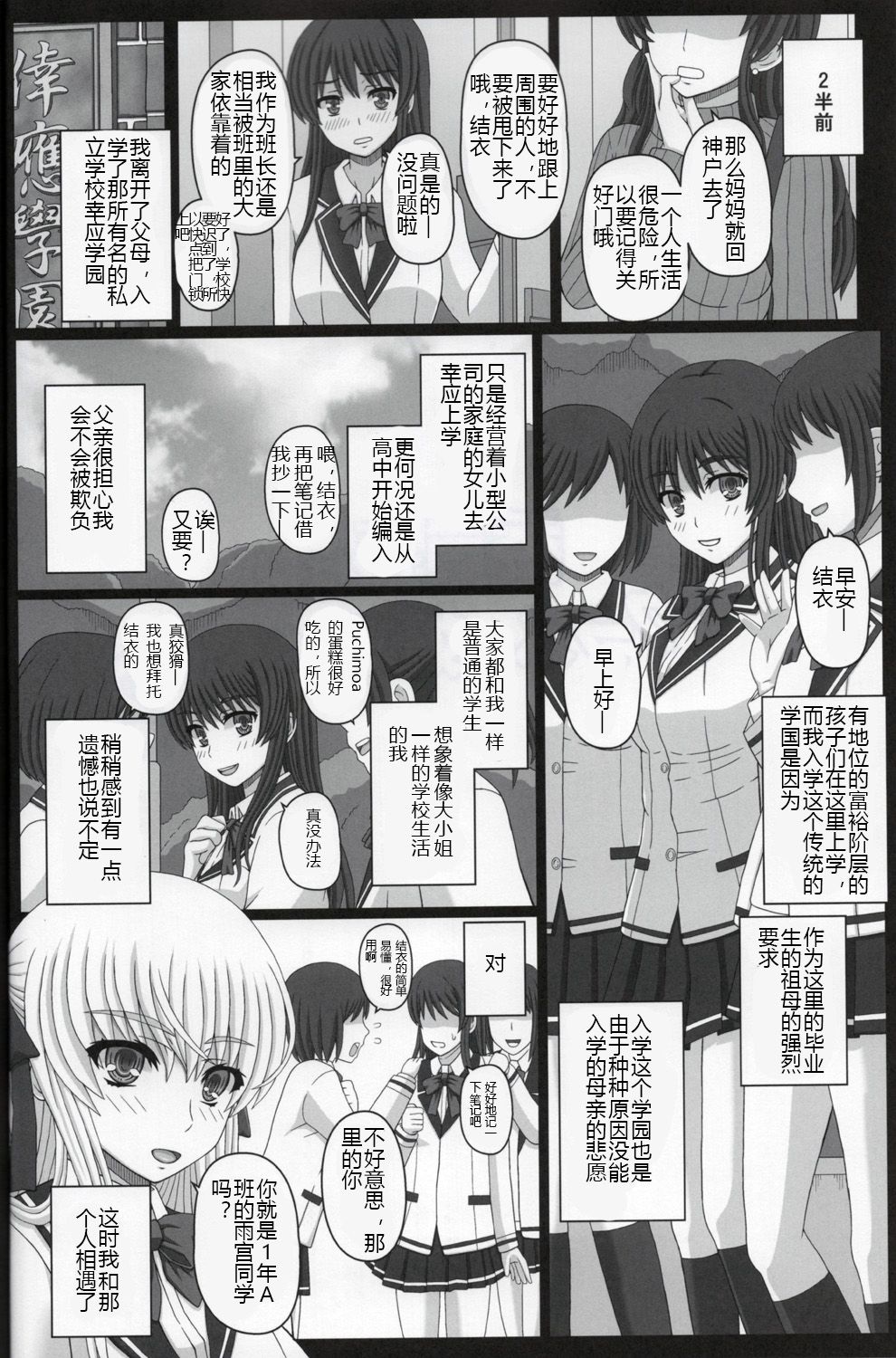 [日本漫画] (C92) [Shiawase Kyouwakoku (Shiawase no Katachi)] Iinchou wa Class no Ninshin Pet 2  单本,破处,肛交,内射中出,受精#[46P]-3