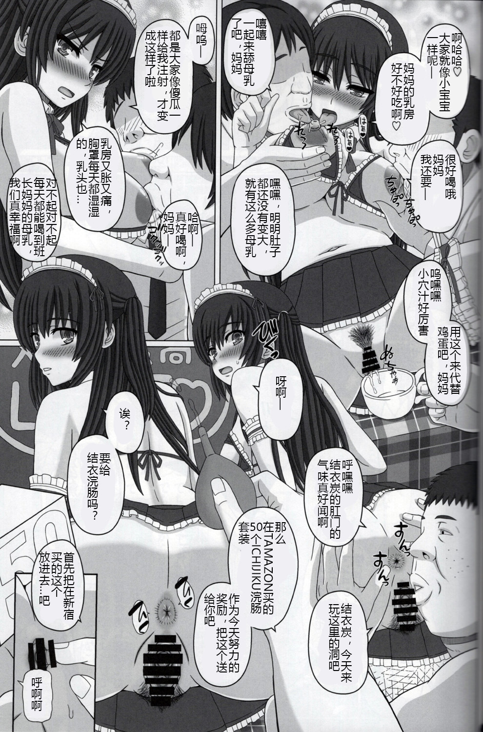 [日本漫画] (C92) [Shiawase Kyouwakoku (Shiawase no Katachi)] Iinchou wa Class no Ninshin Pet 2  单本,破处,肛交,内射中出,受精#[46P]-32