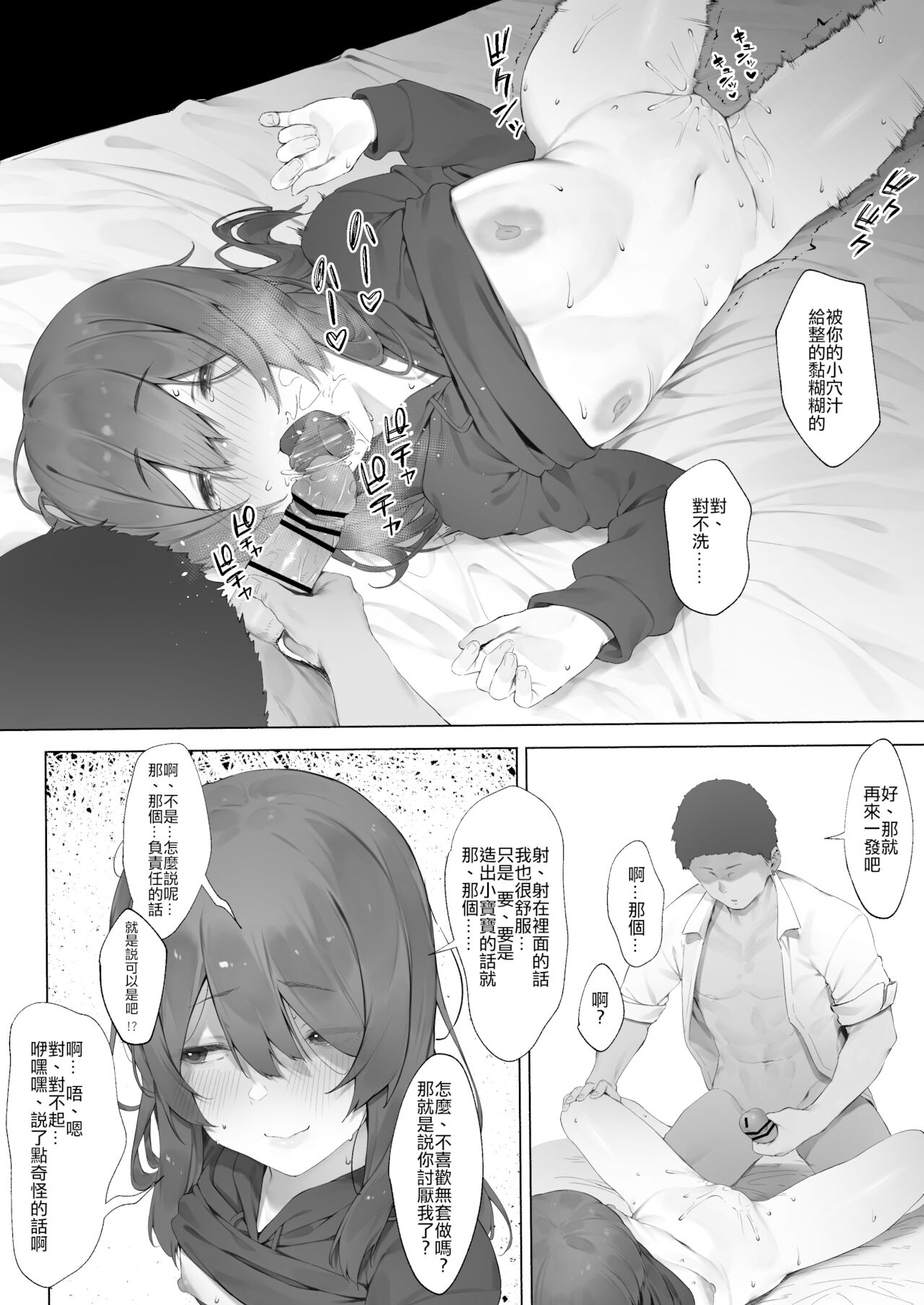 [日本漫画] [Nigiri Usagi] Osaki (THE iDOLM@STER: Shiny Colors)  单本,单女,内射中出#[8P]-6