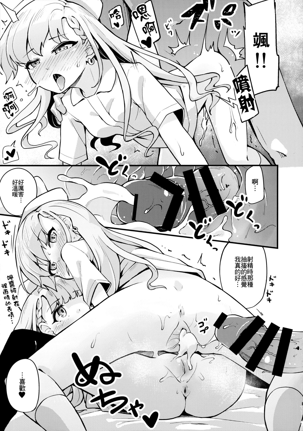[日本漫画] (C97) [Oojikake (Yamaya Oowemon)] Nagi to Hayati to Suki x2 Icha Love H Suru Hon (THE IDOLM@STER CINDERELLA GIRLS) [Chinese]  单本,肛门,萝莉,群P,丝袜#[22P]-16