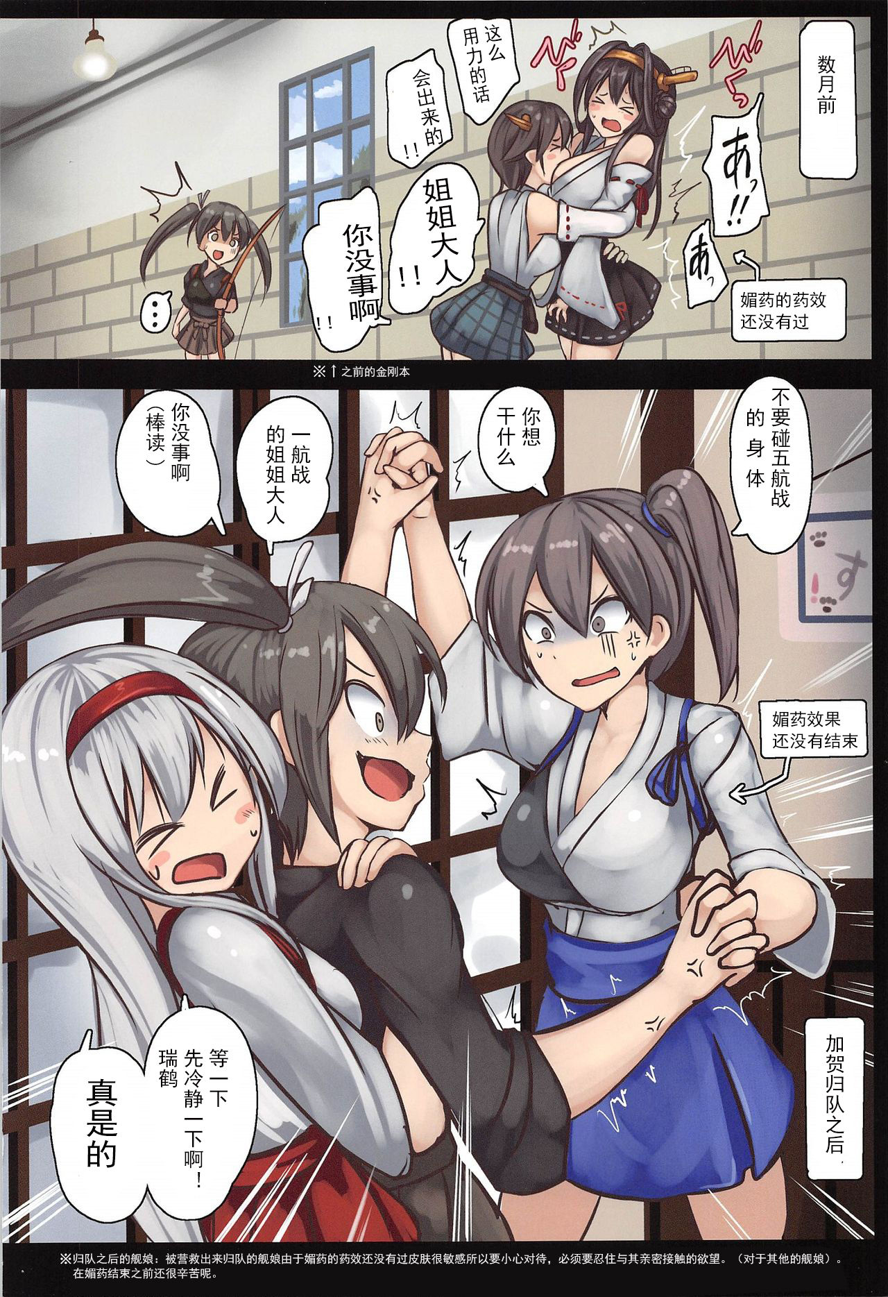 [日本漫画] (C95) [Monaka Udon (Monikano)] Kuubo Kaga Jinmon Chousho (Kantai Collection -KanColle-)   单本,束缚,性玩具,丝袜#[19P]-18