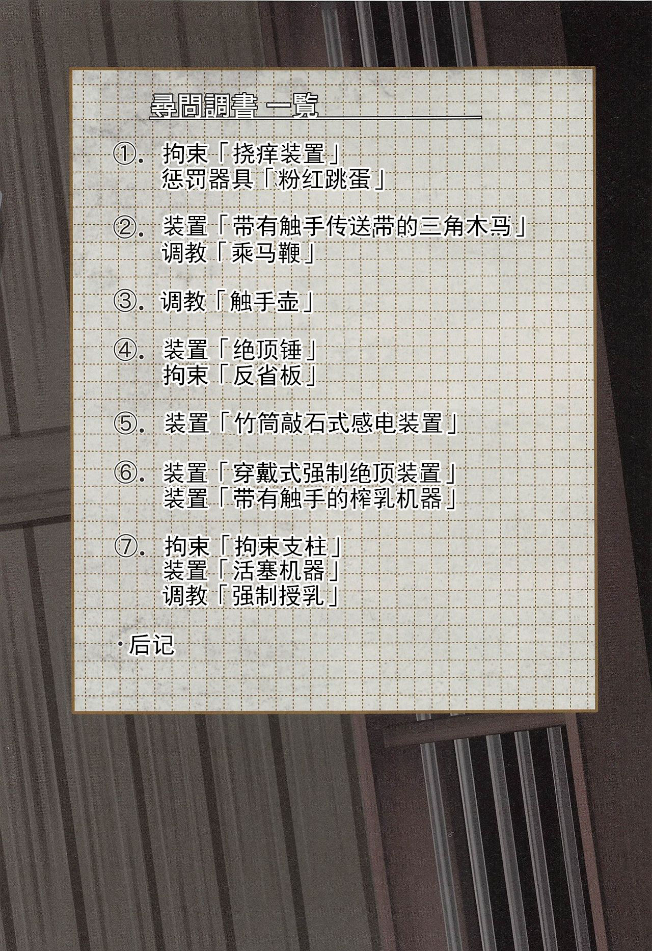 [日本漫画] (C95) [Monaka Udon (Monikano)] Kuubo Kaga Jinmon Chousho (Kantai Collection -KanColle-)   单本,束缚,性玩具,丝袜#[19P]-2