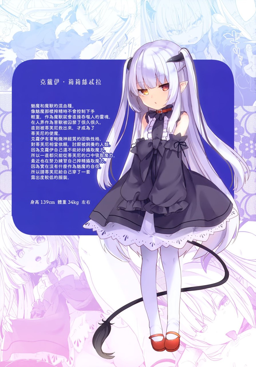 [日本漫画] (C94) [毛玉牛乳 (玉之けだま)] 僕はちいさなサキュバスのしもべ [中国翻訳] 单本,萝莉,调教,足交#[26P]-20