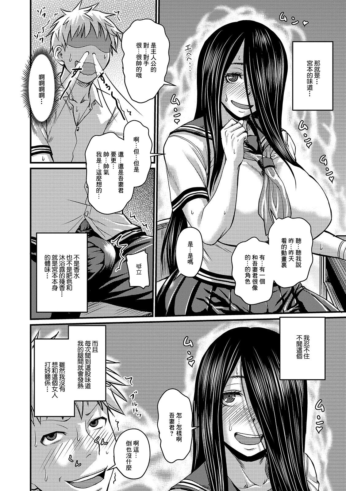 [日本漫画] [Jirou] Kanojo no Amai Jiraishuu (Mure Mesu Noukou Sumeru) [Chinese  单本,巨乳大奶,单女,女学生制服,单男#[32P]-2