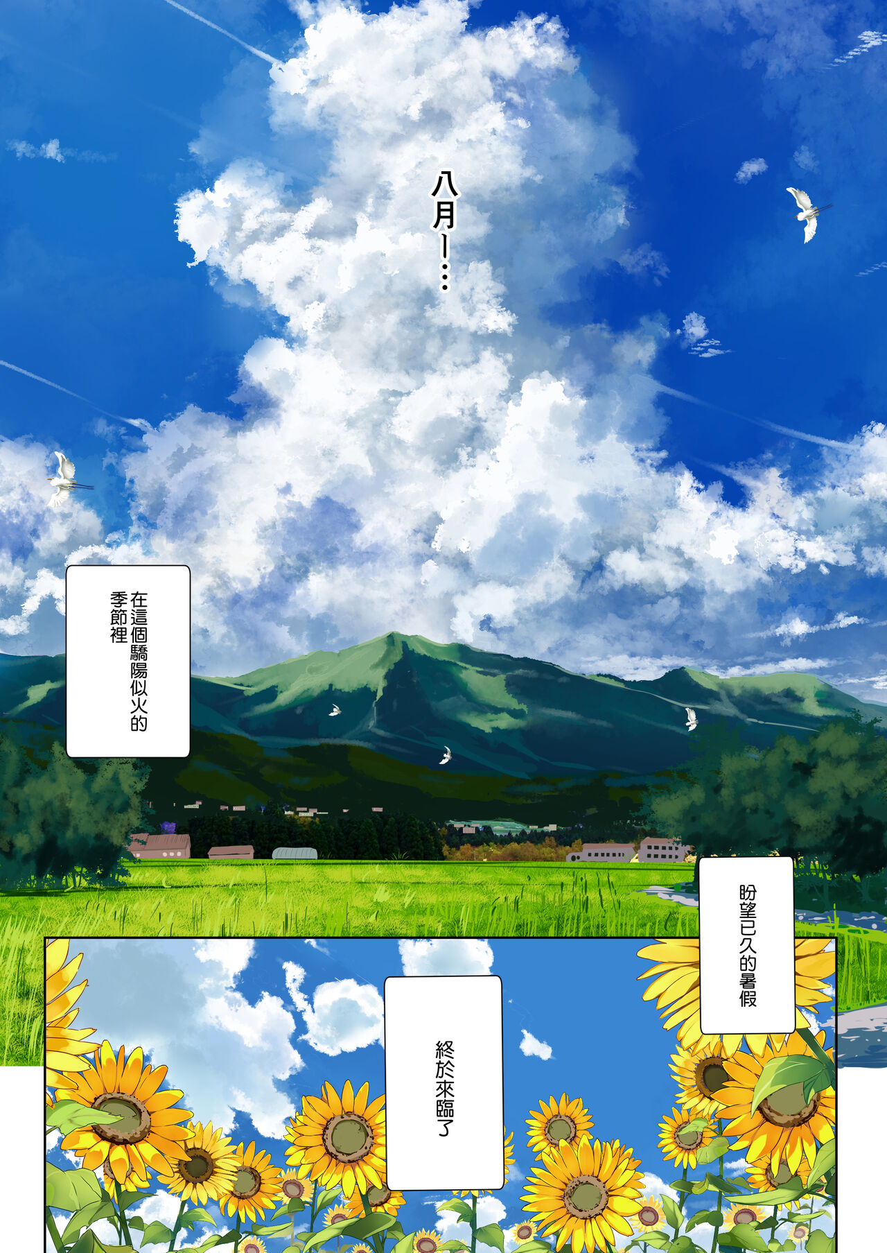 [日本漫画] [odin (Kurokawa Izumi)] Ane Ito [Chinese]  单本,正太控,巨乳大奶,单女,单男#[30P]-3