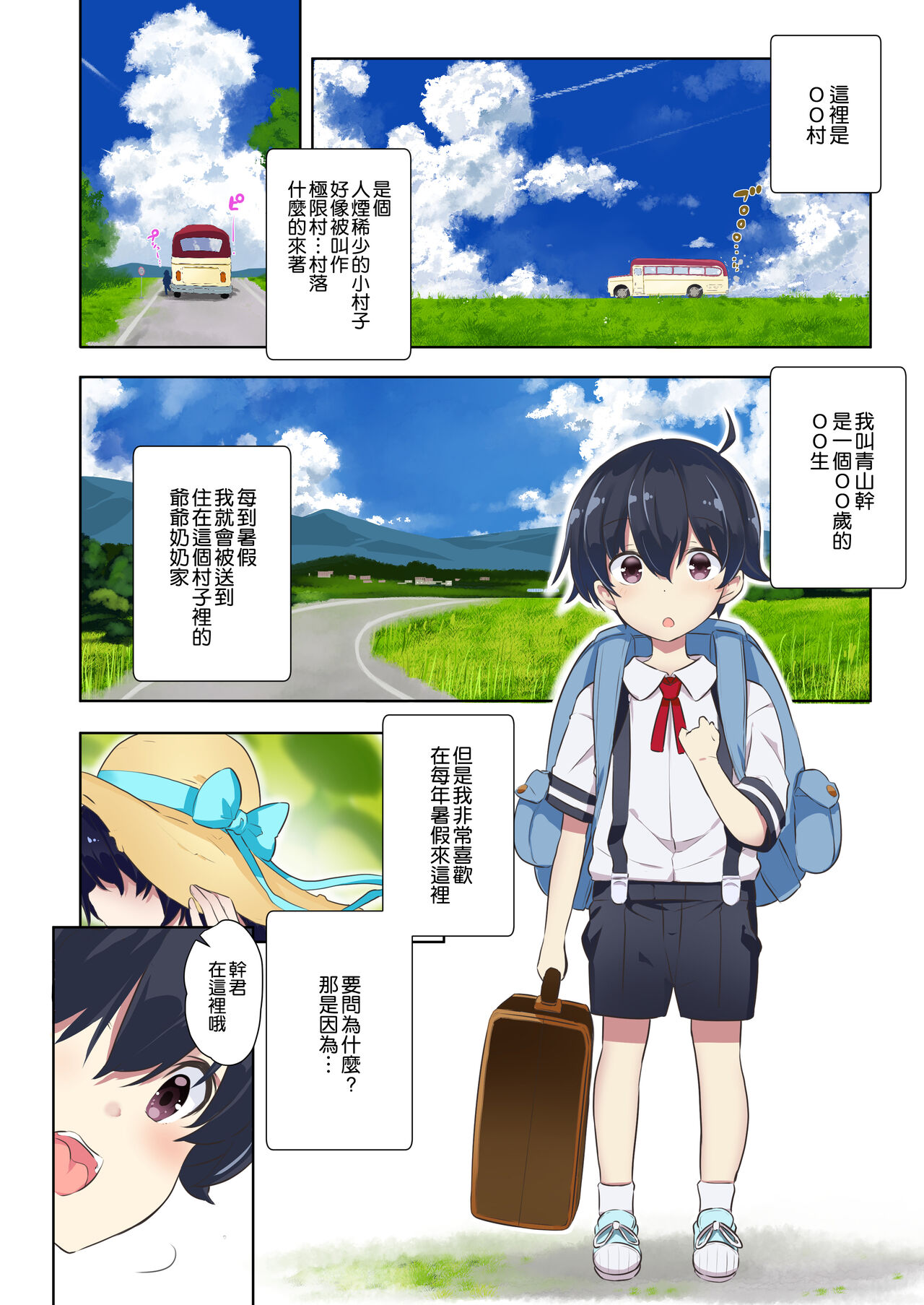 [日本漫画] [odin (Kurokawa Izumi)] Ane Ito [Chinese]  单本,正太控,巨乳大奶,单女,单男#[30P]-4