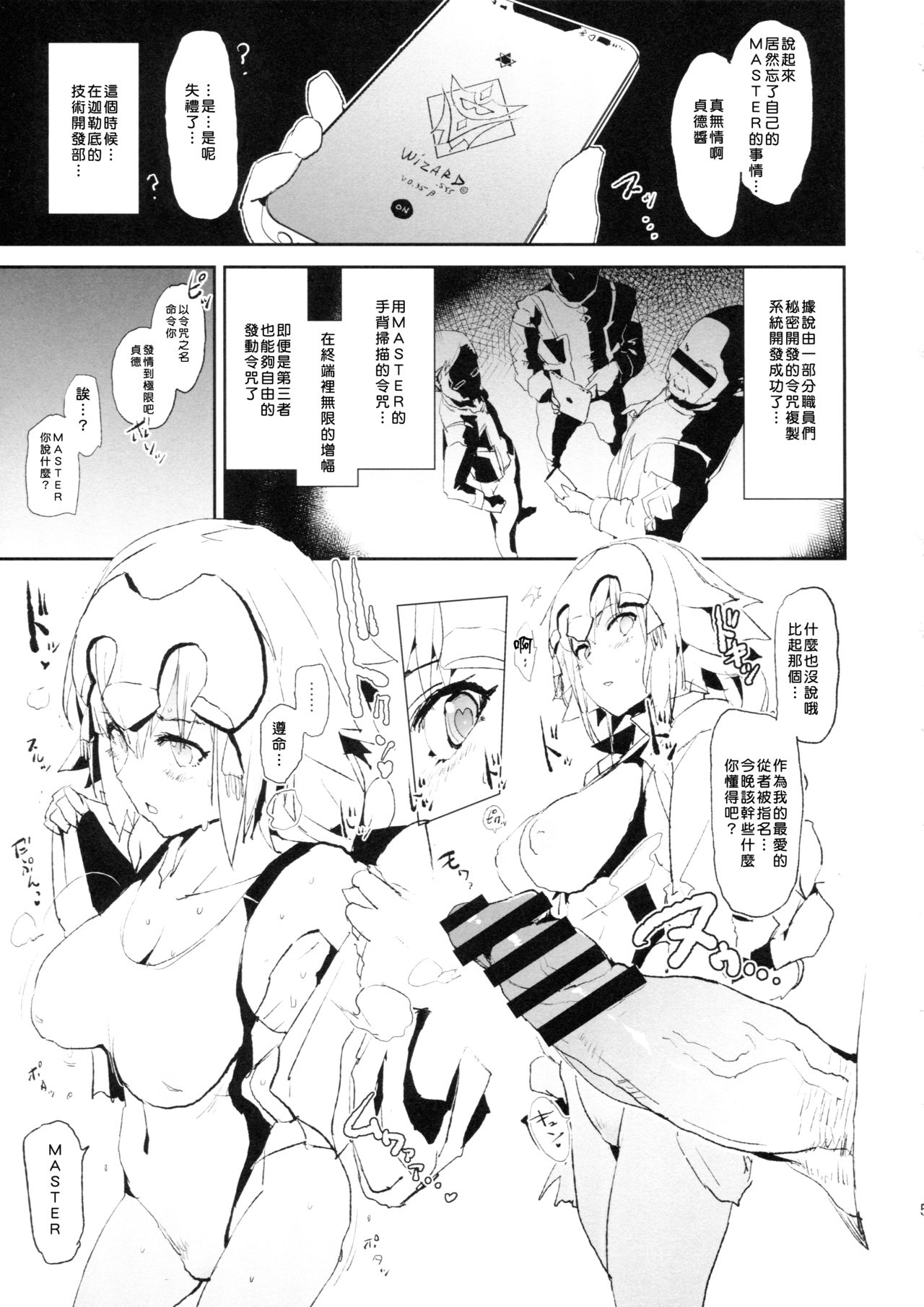 [日本漫画] (COMIC1☆14) [Yami ni Ugomeku (Dokurosan)] Jeanne VS Saimin Dosukebe Tanetsuke Oji-san + Omake Paper (Fate/Grand Order)   单本,恋父,群P,内射中出,泳装#[25P]-5